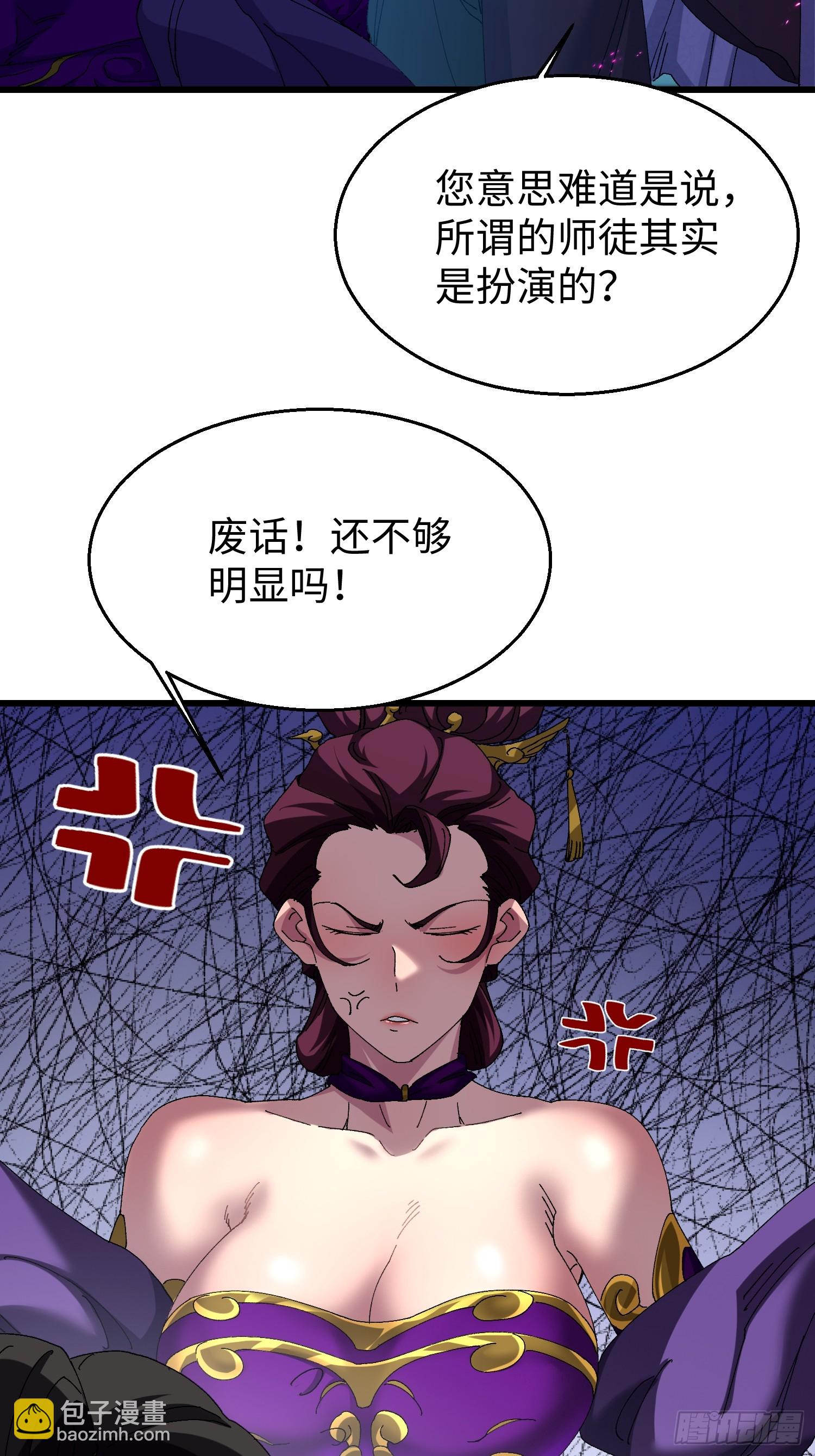 第二十六回 赚钱太难了！-第27话