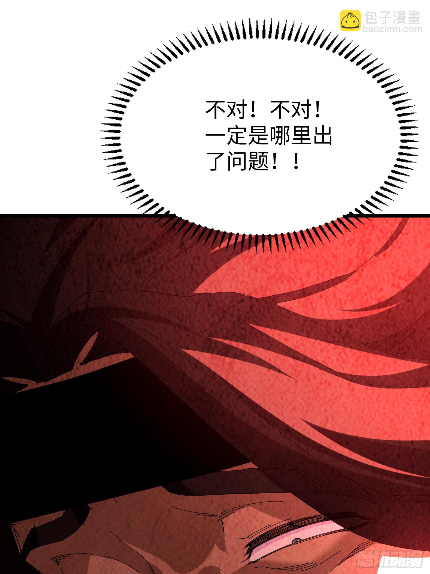 第二十八回 人生如此艰难-第29话