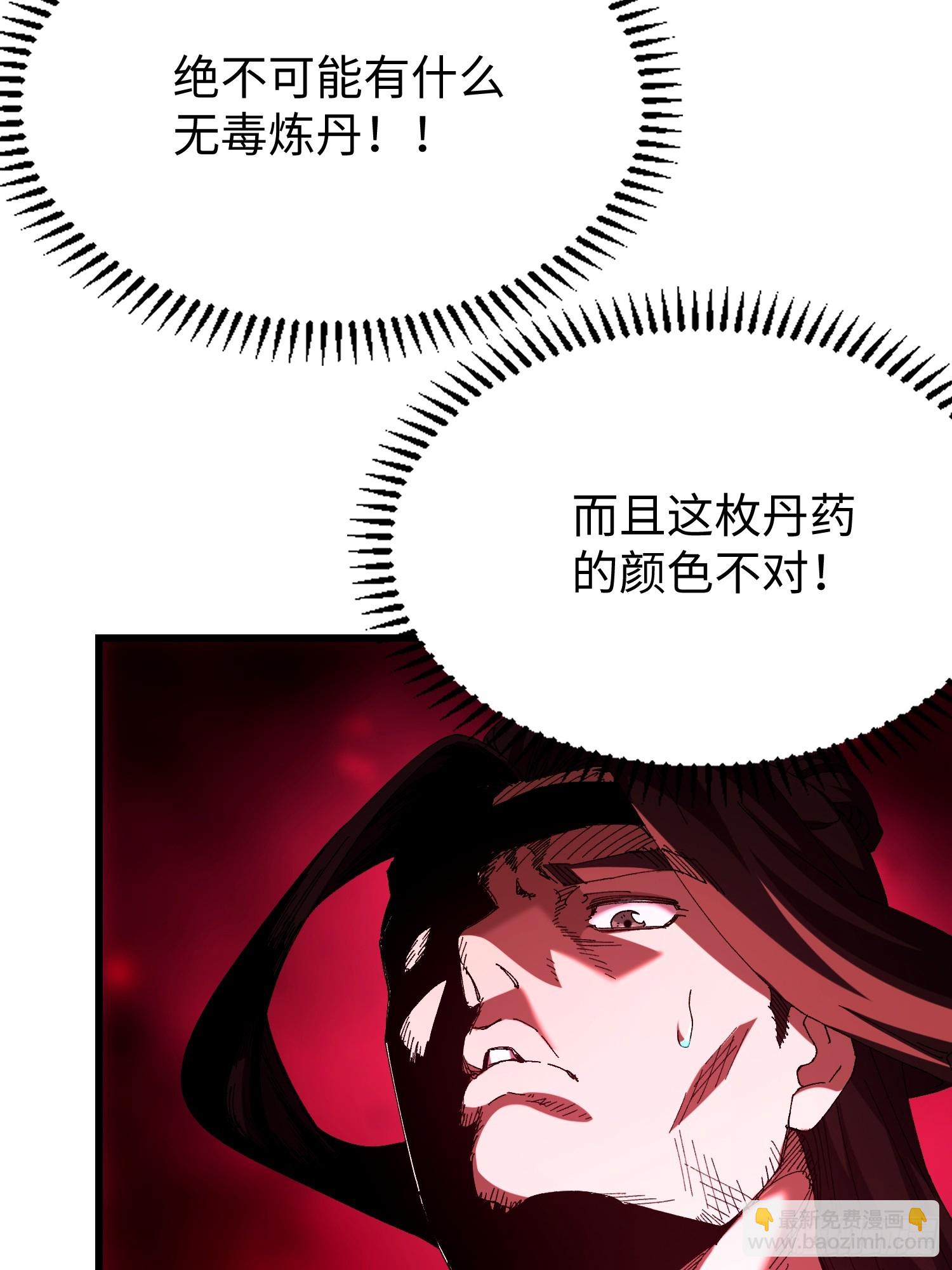 第二十八回 人生如此艰难-第29话