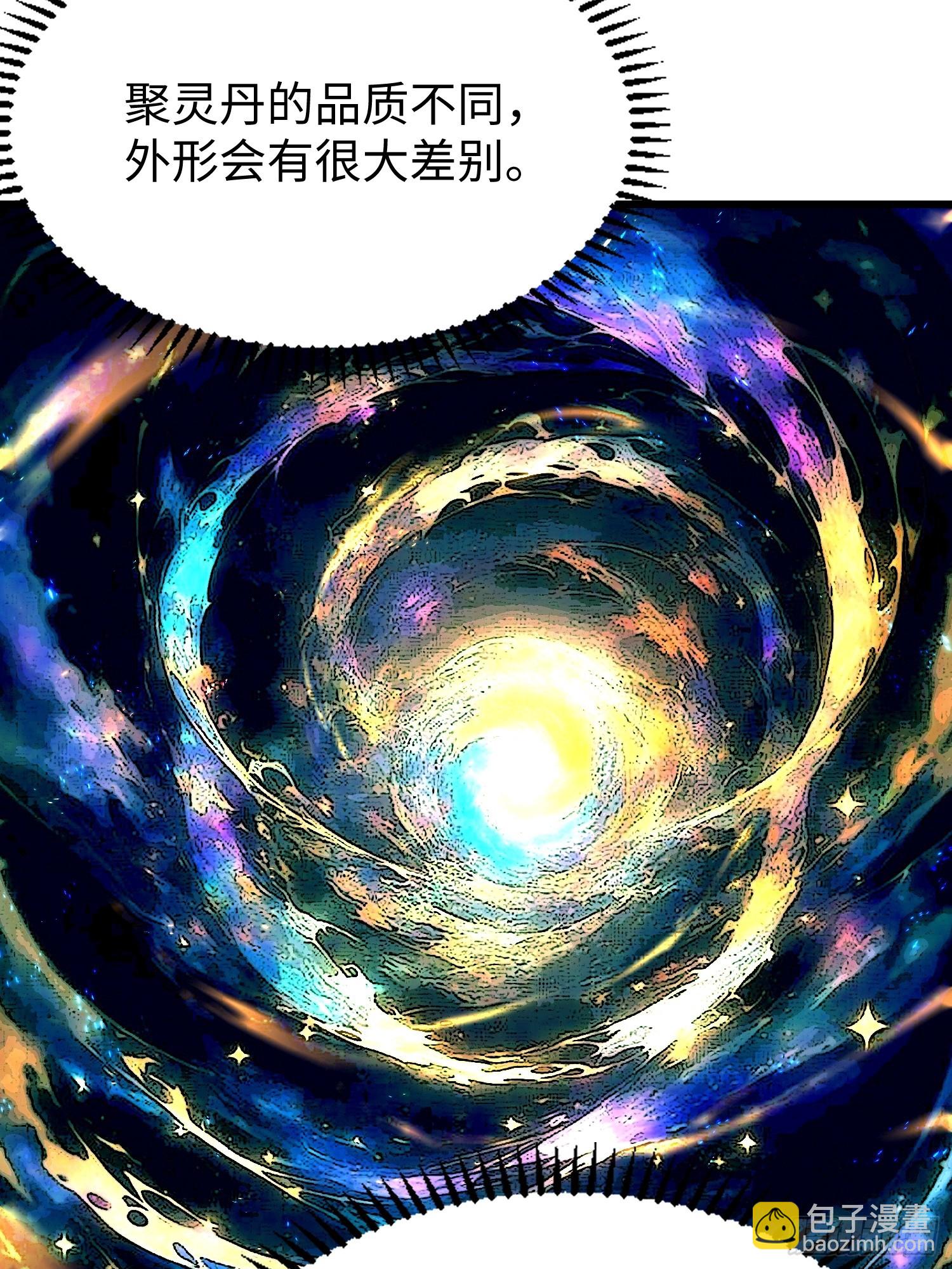 第二十八回 人生如此艰难-第29话