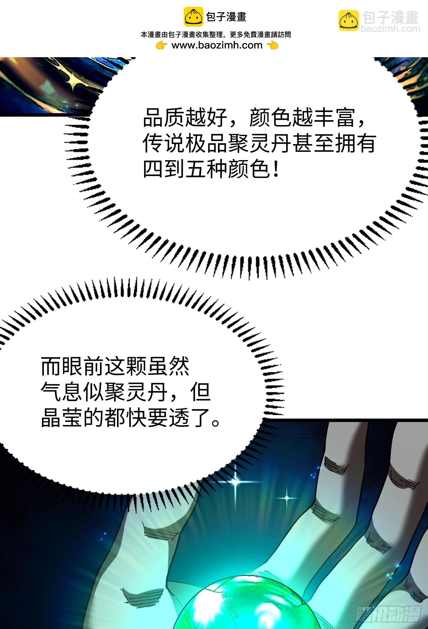 第二十八回 人生如此艰难-第29话