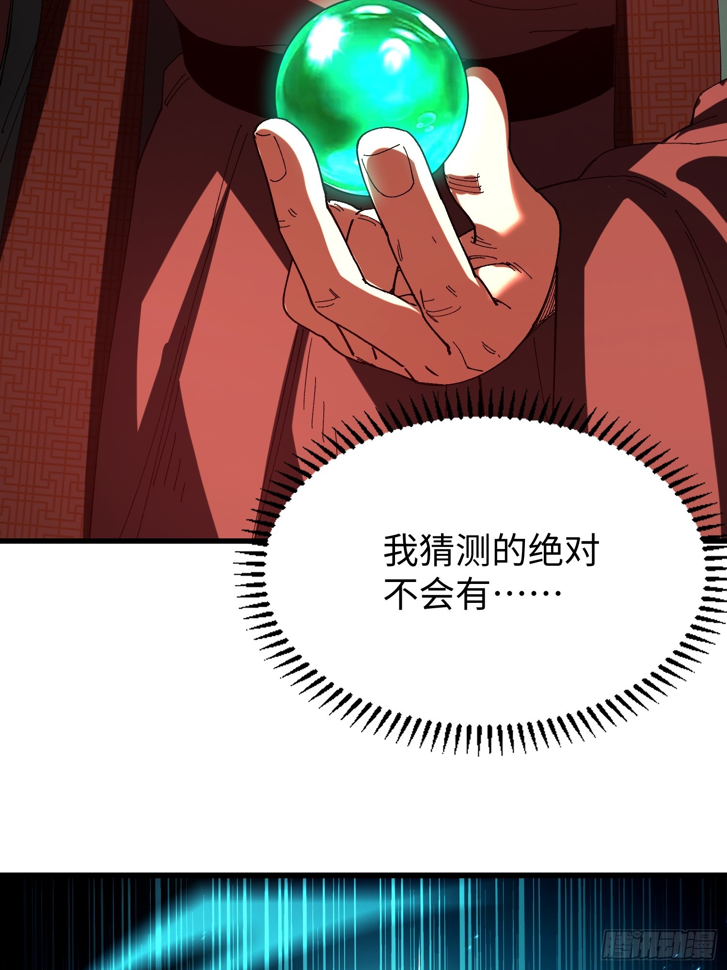 第二十八回 人生如此艰难-第29话