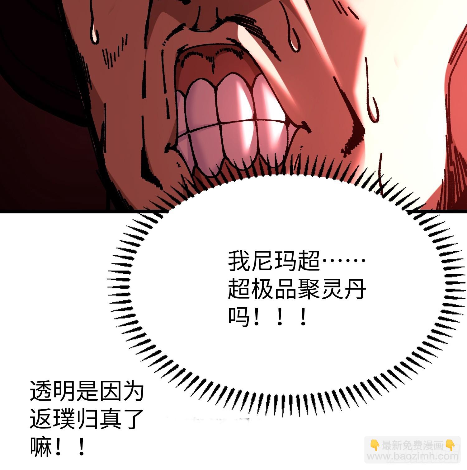 第二十八回 人生如此艰难-第29话