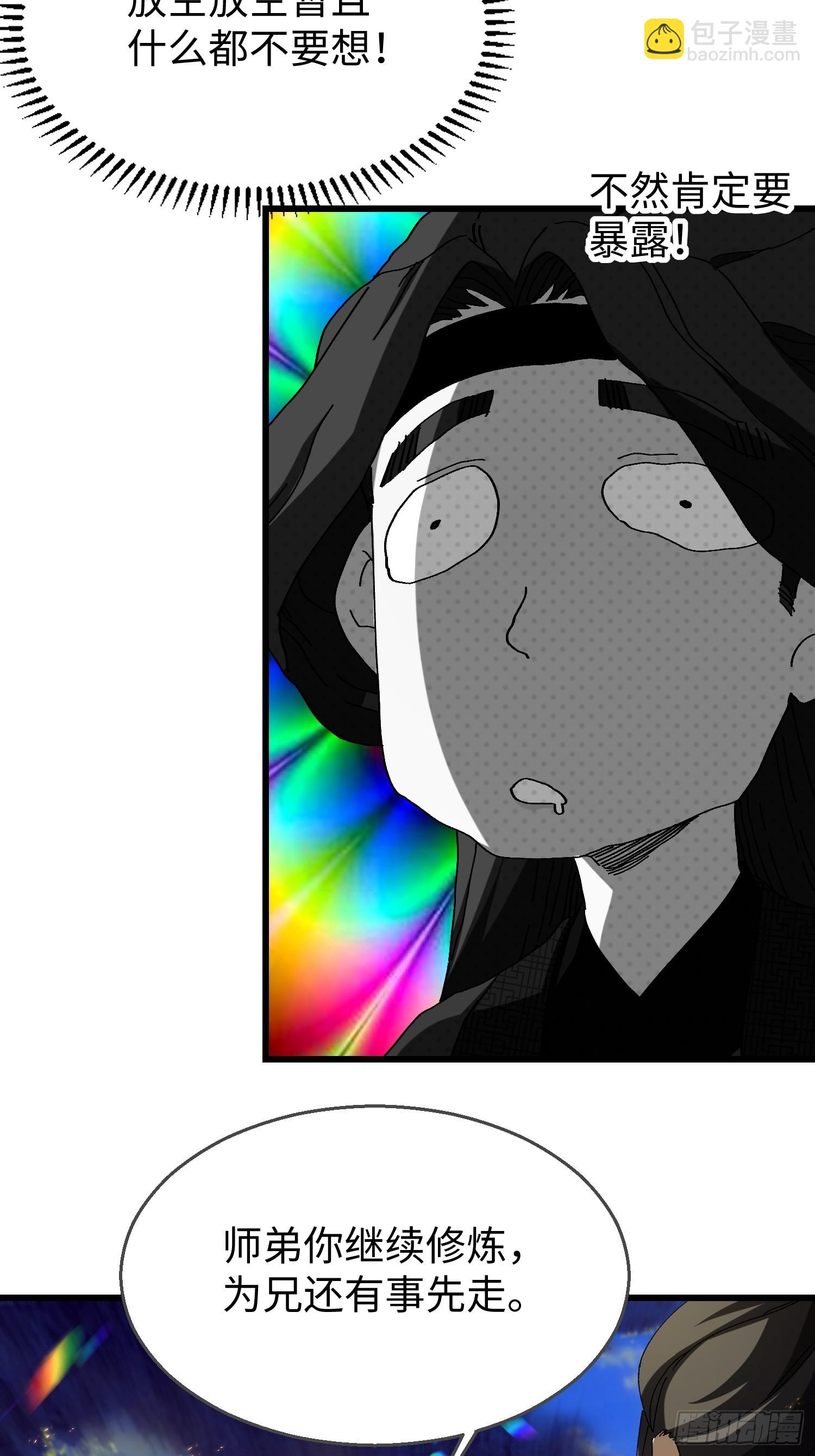 第二十八回 人生如此艰难-第29话