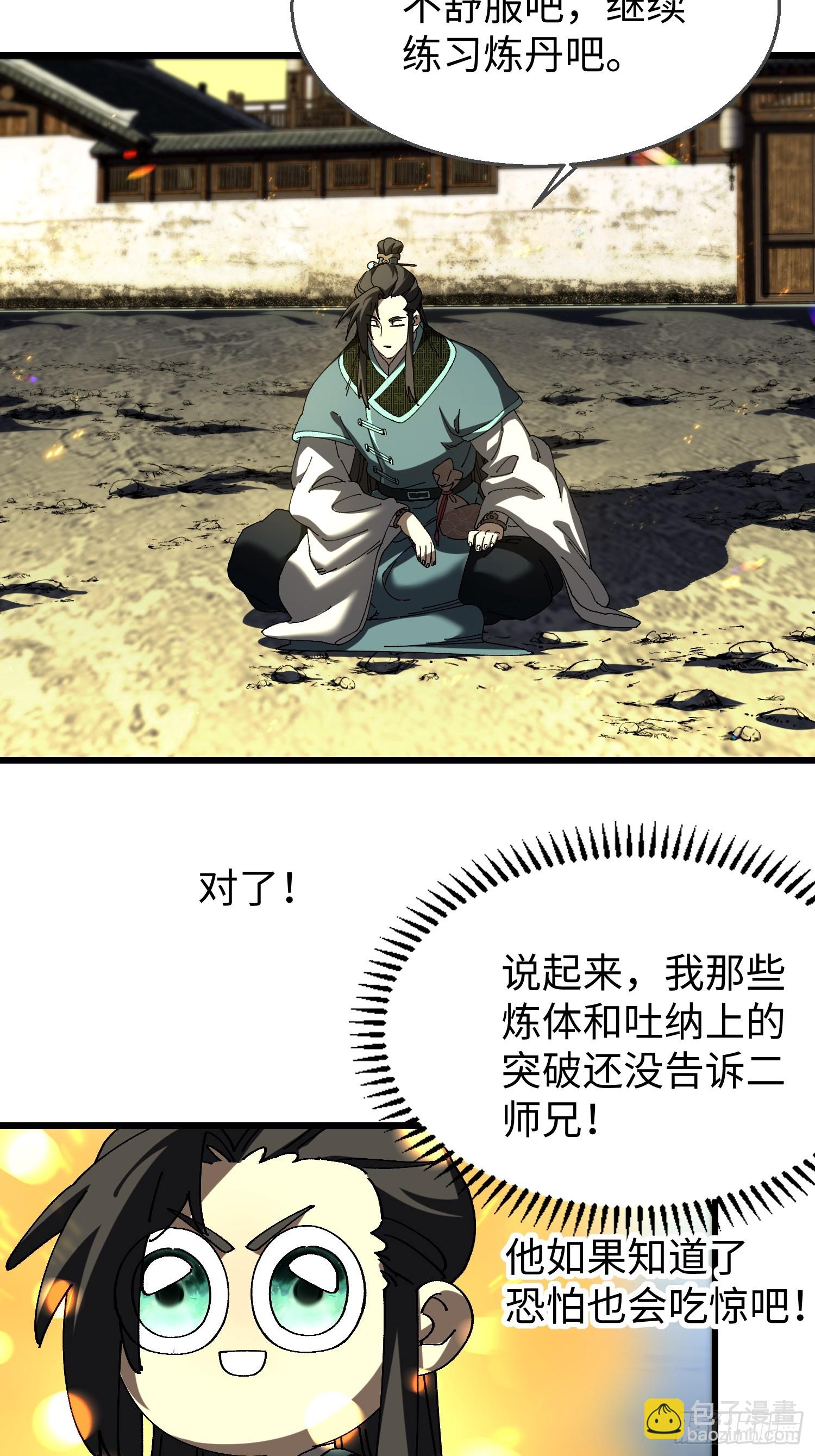 第二十八回 人生如此艰难-第29话
