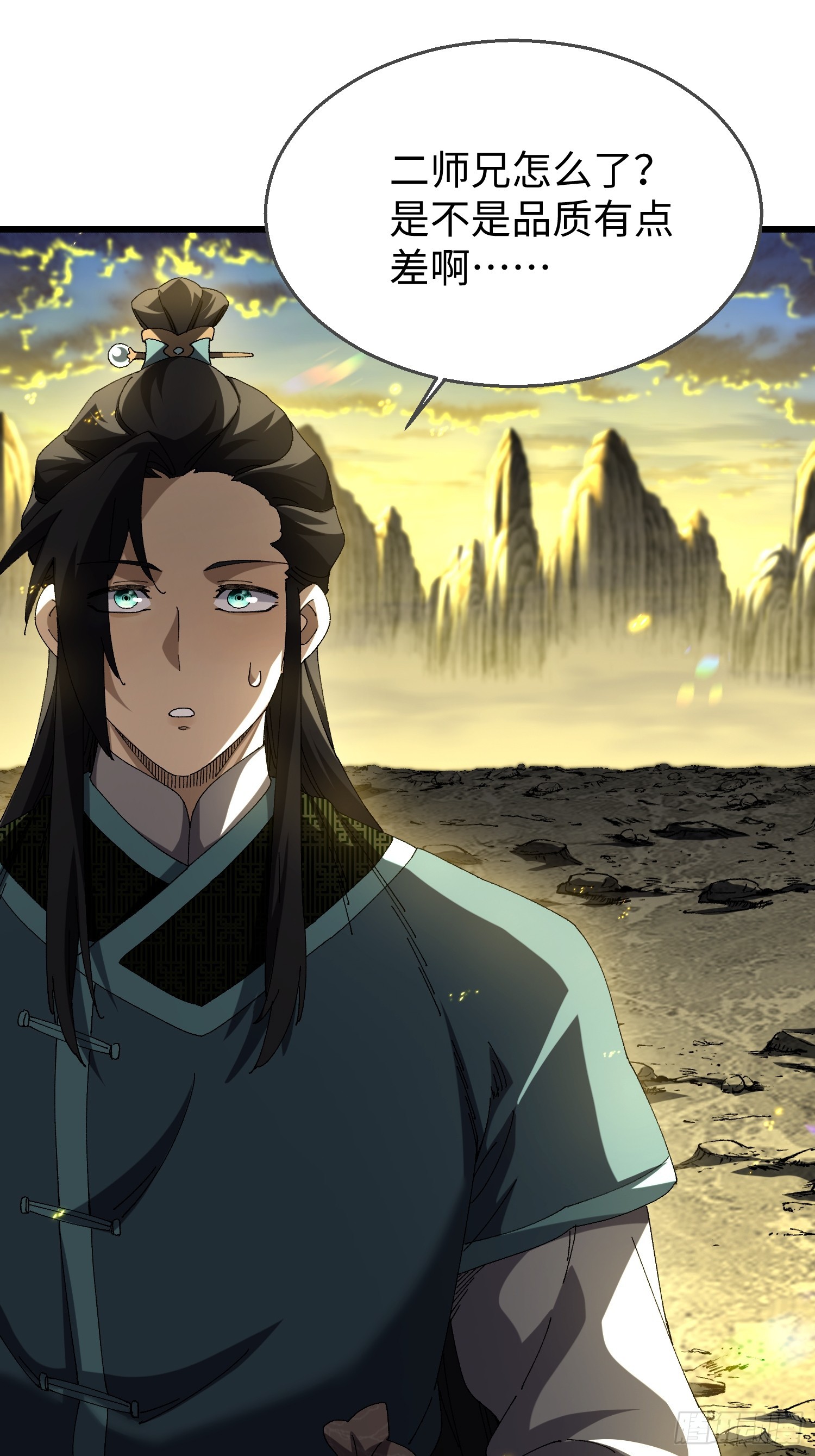 第二十八回 人生如此艰难-第29话