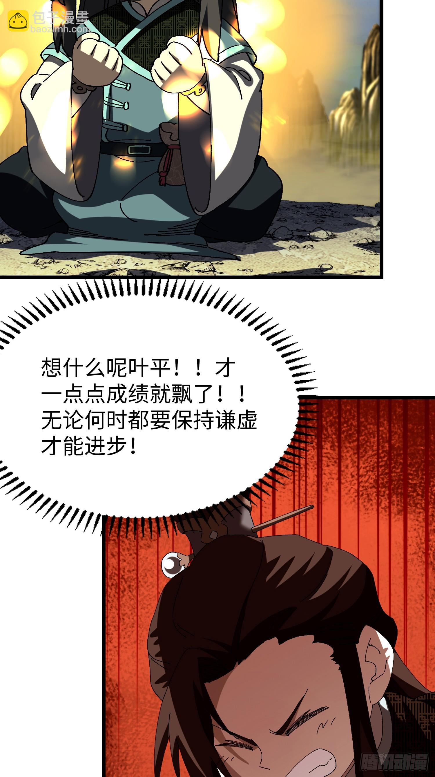 第二十八回 人生如此艰难-第29话