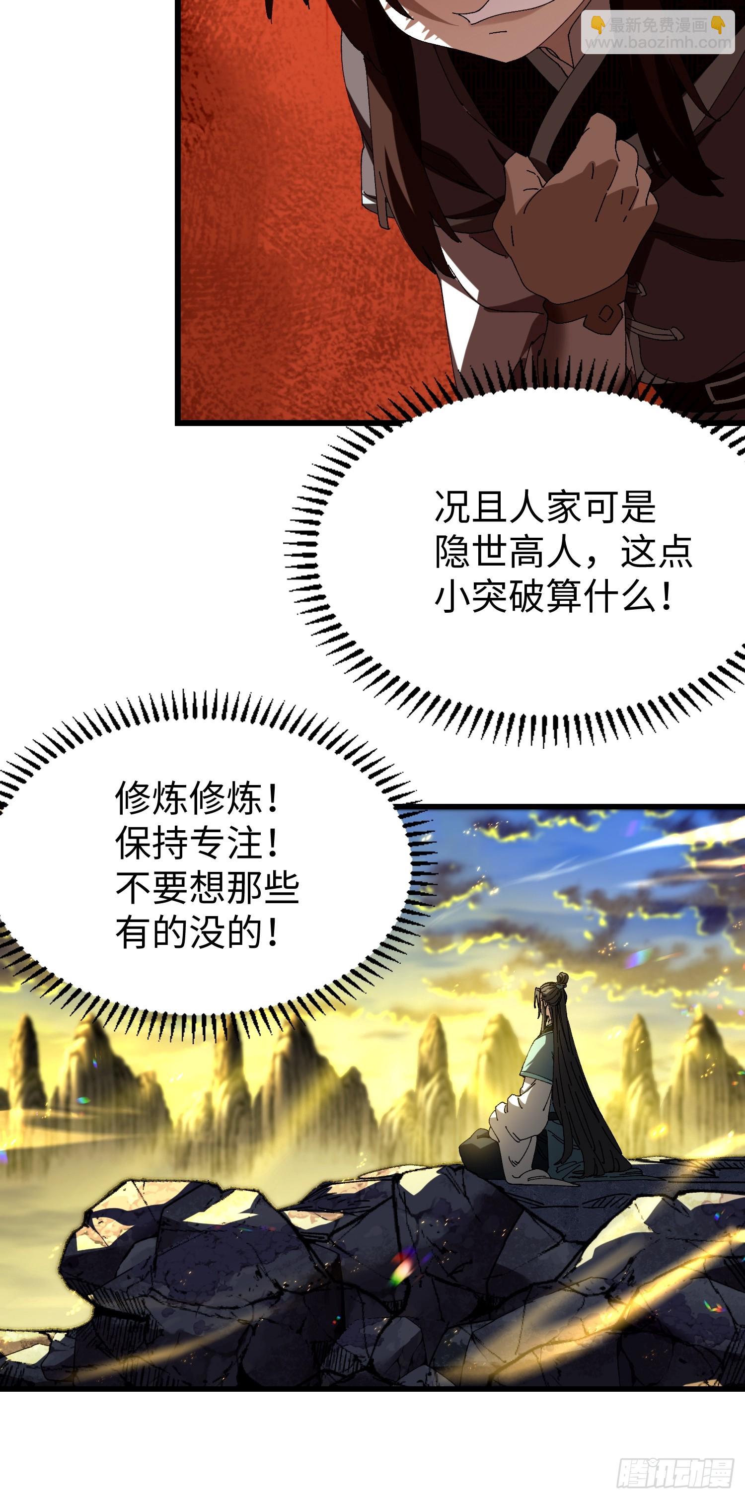 第二十八回 人生如此艰难-第29话