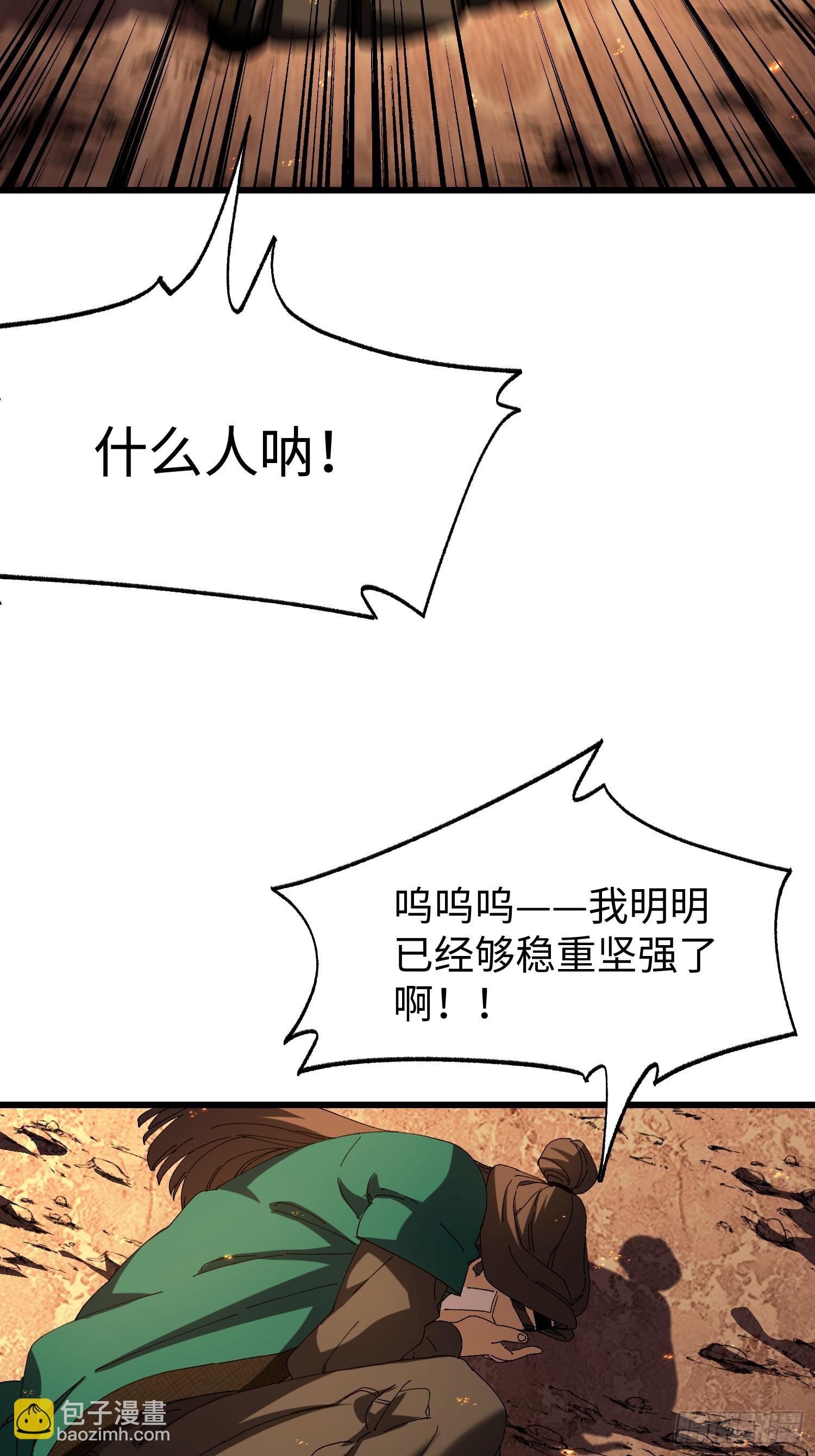 第二十八回 人生如此艰难-第29话