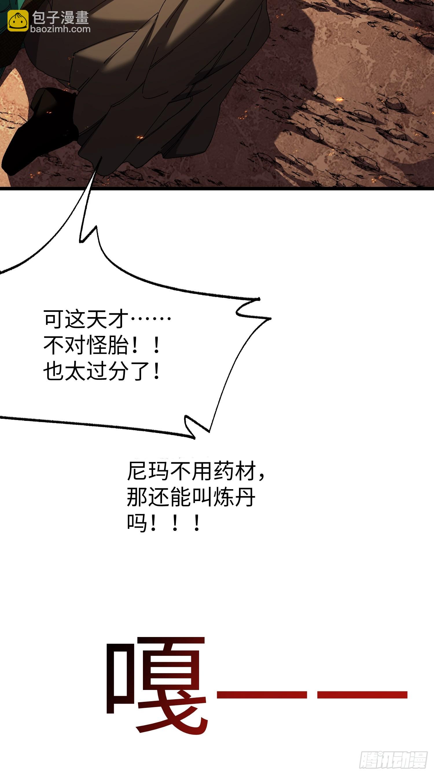 第二十八回 人生如此艰难-第29话