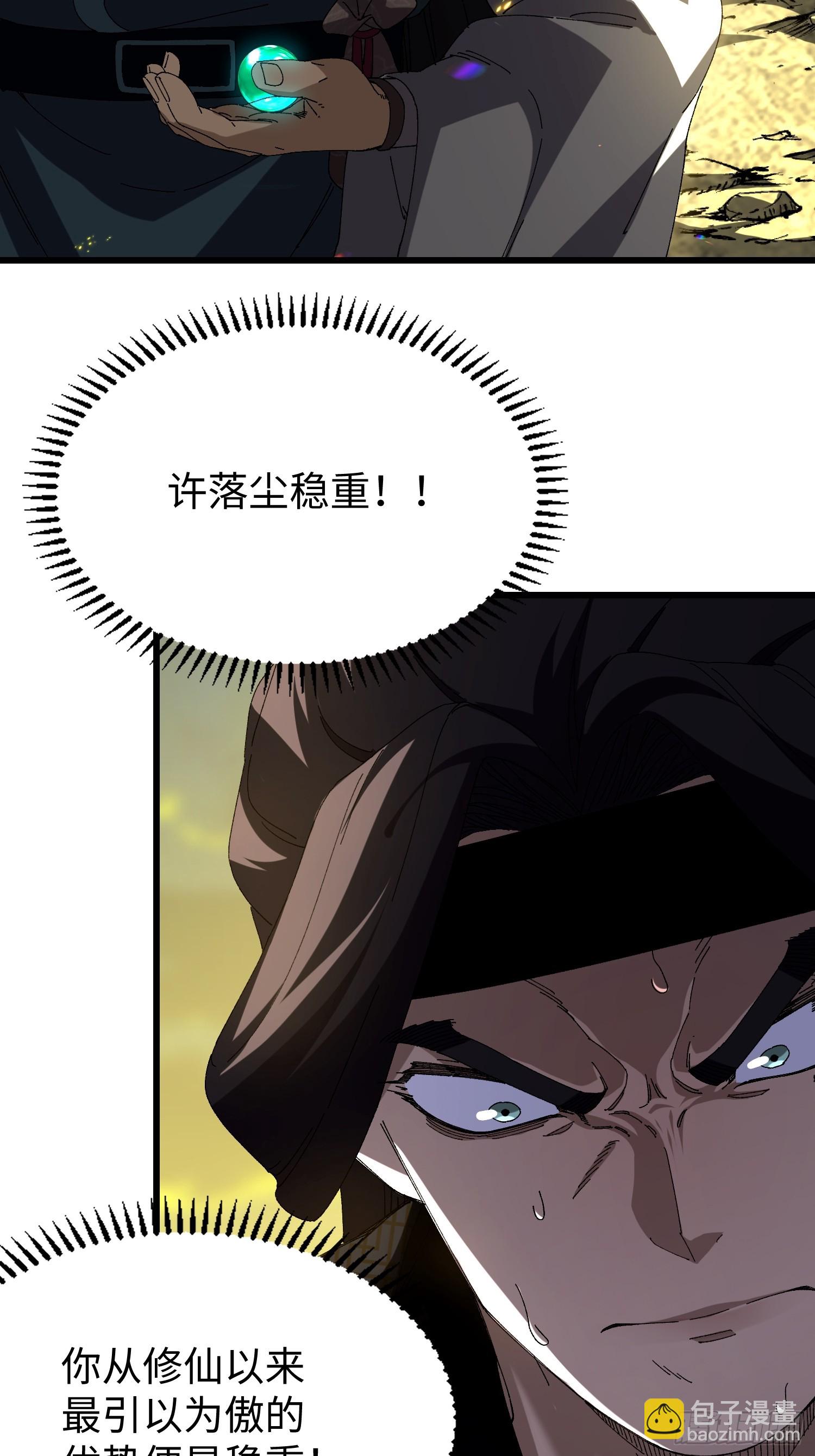 第二十八回 人生如此艰难-第29话