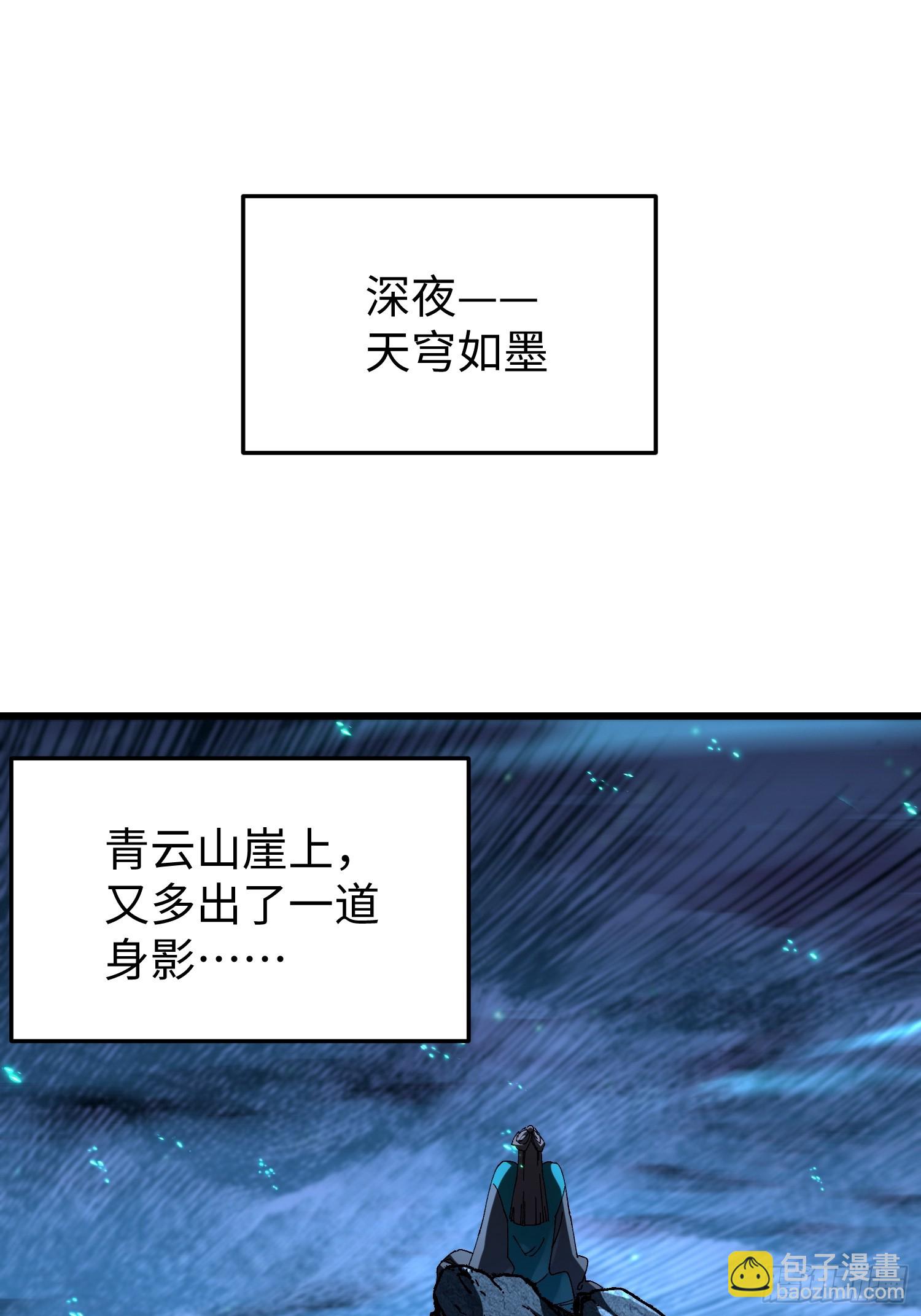 第二十八回 人生如此艰难-第29话