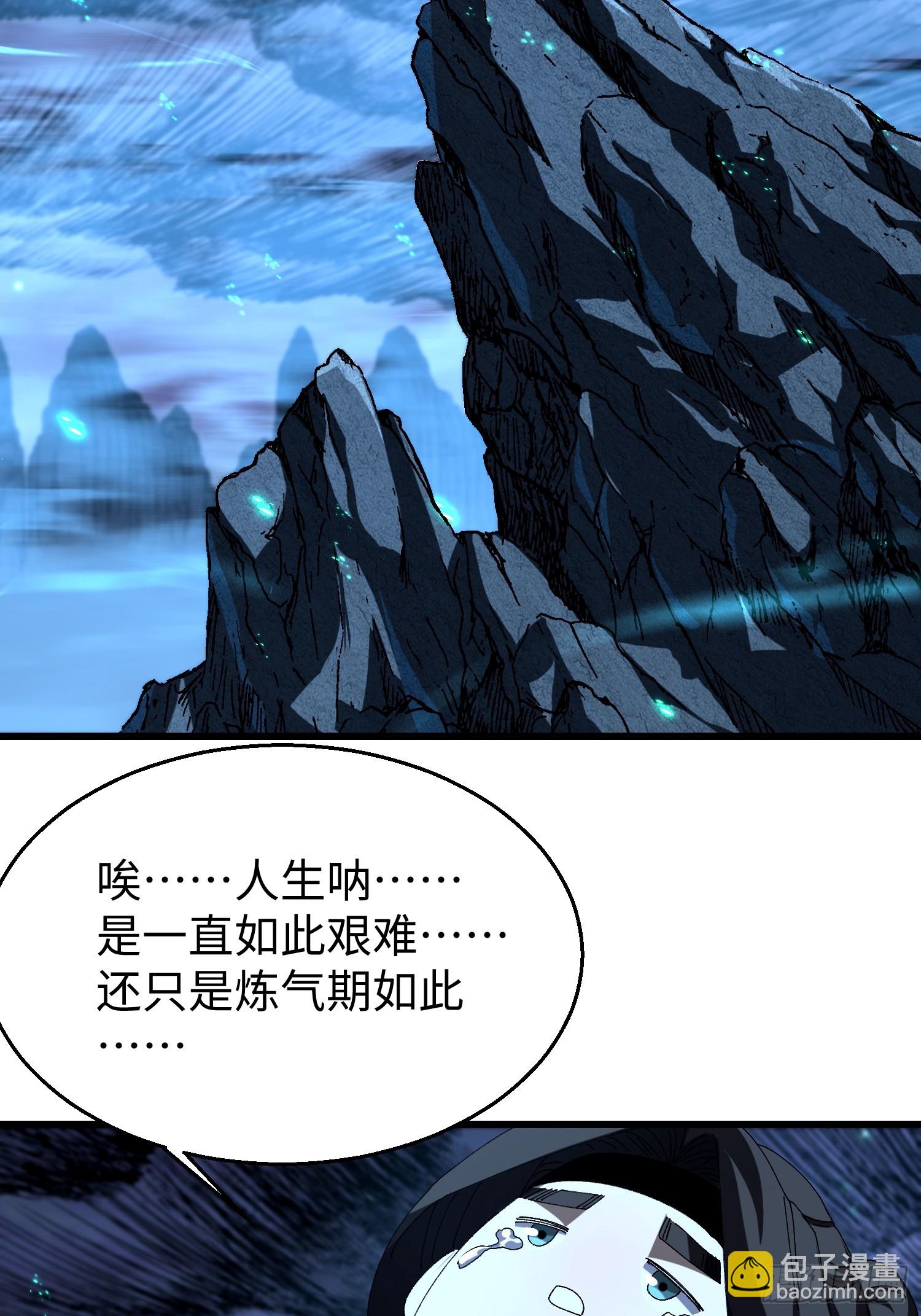 第二十八回 人生如此艰难-第29话