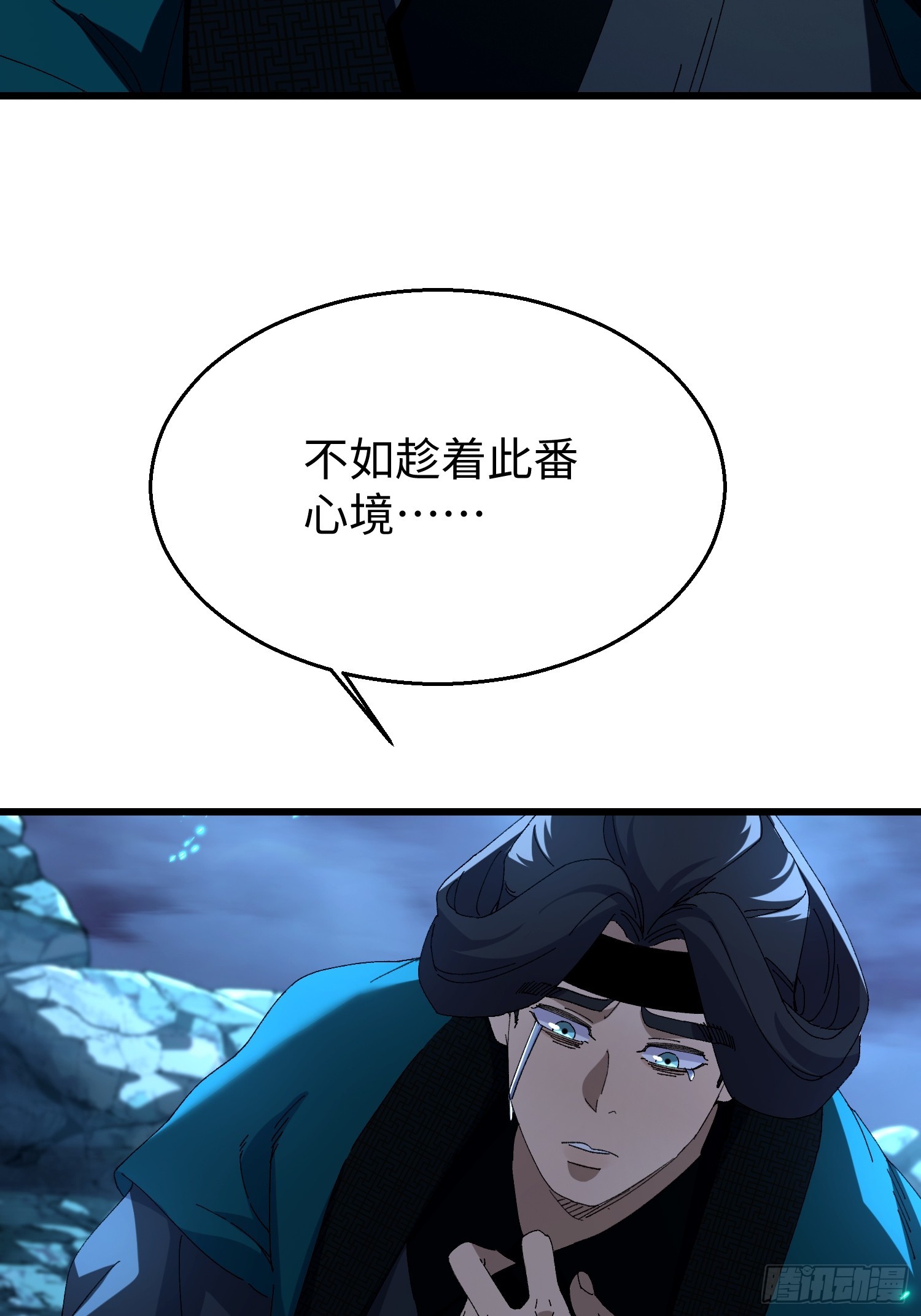 第二十八回 人生如此艰难-第29话