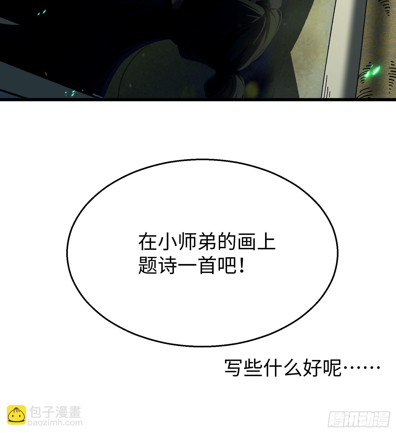 第二十八回 人生如此艰难-第29话
