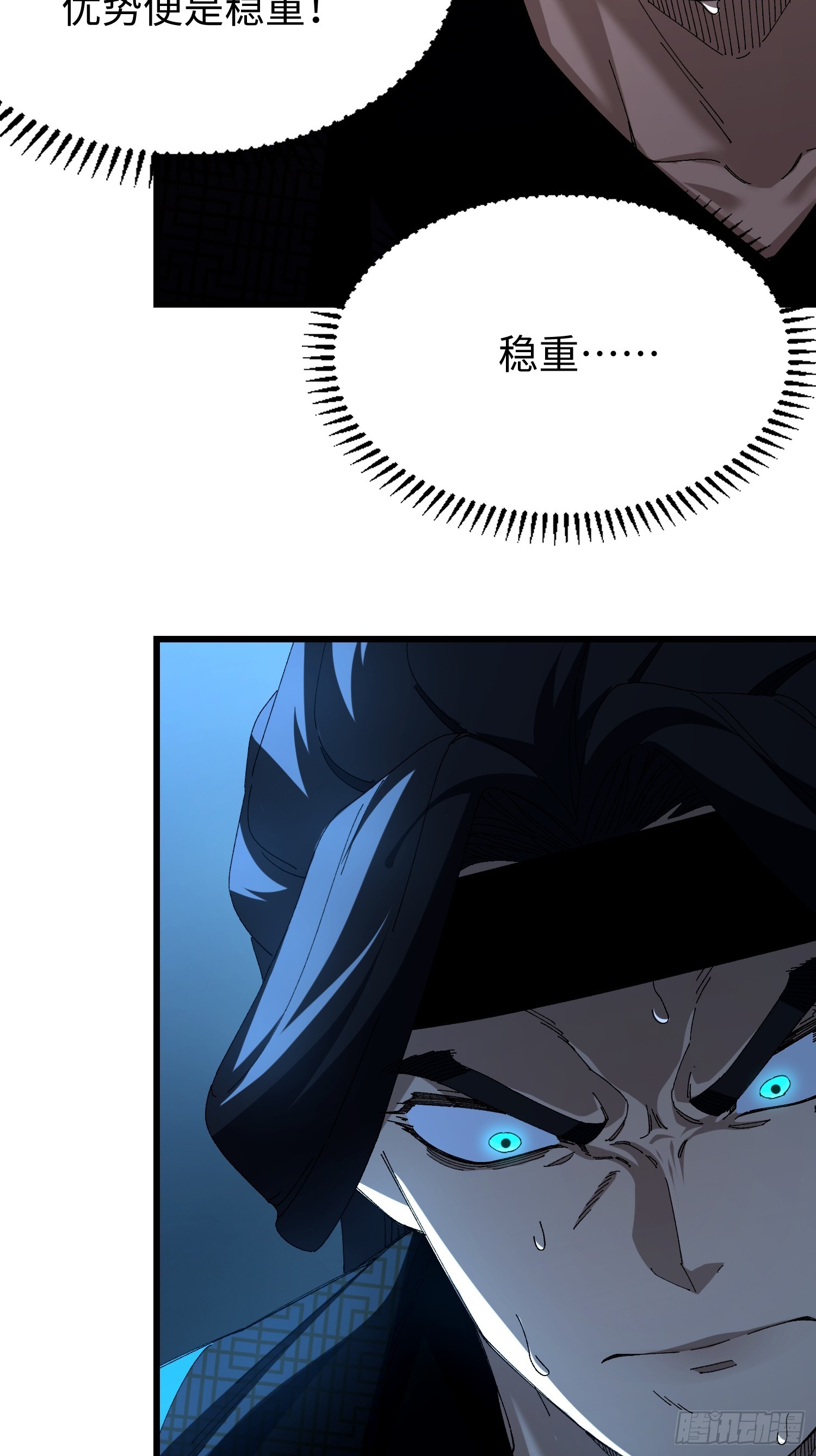 第二十八回 人生如此艰难-第29话