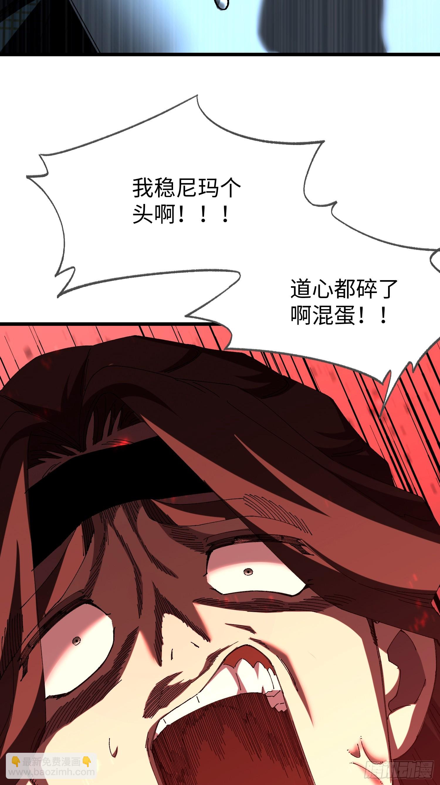 第二十八回 人生如此艰难-第29话