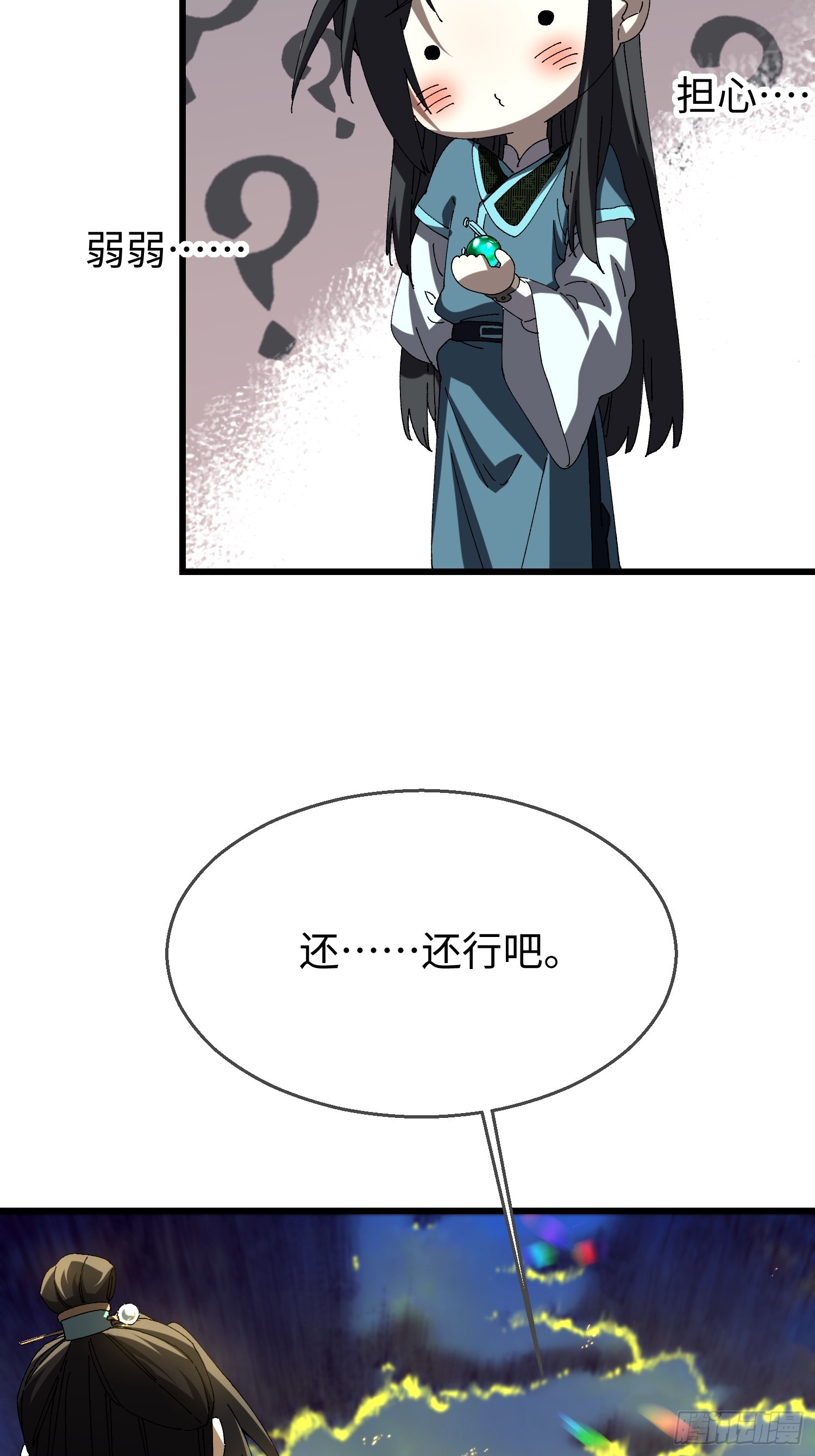 第二十八回 人生如此艰难-第29话
