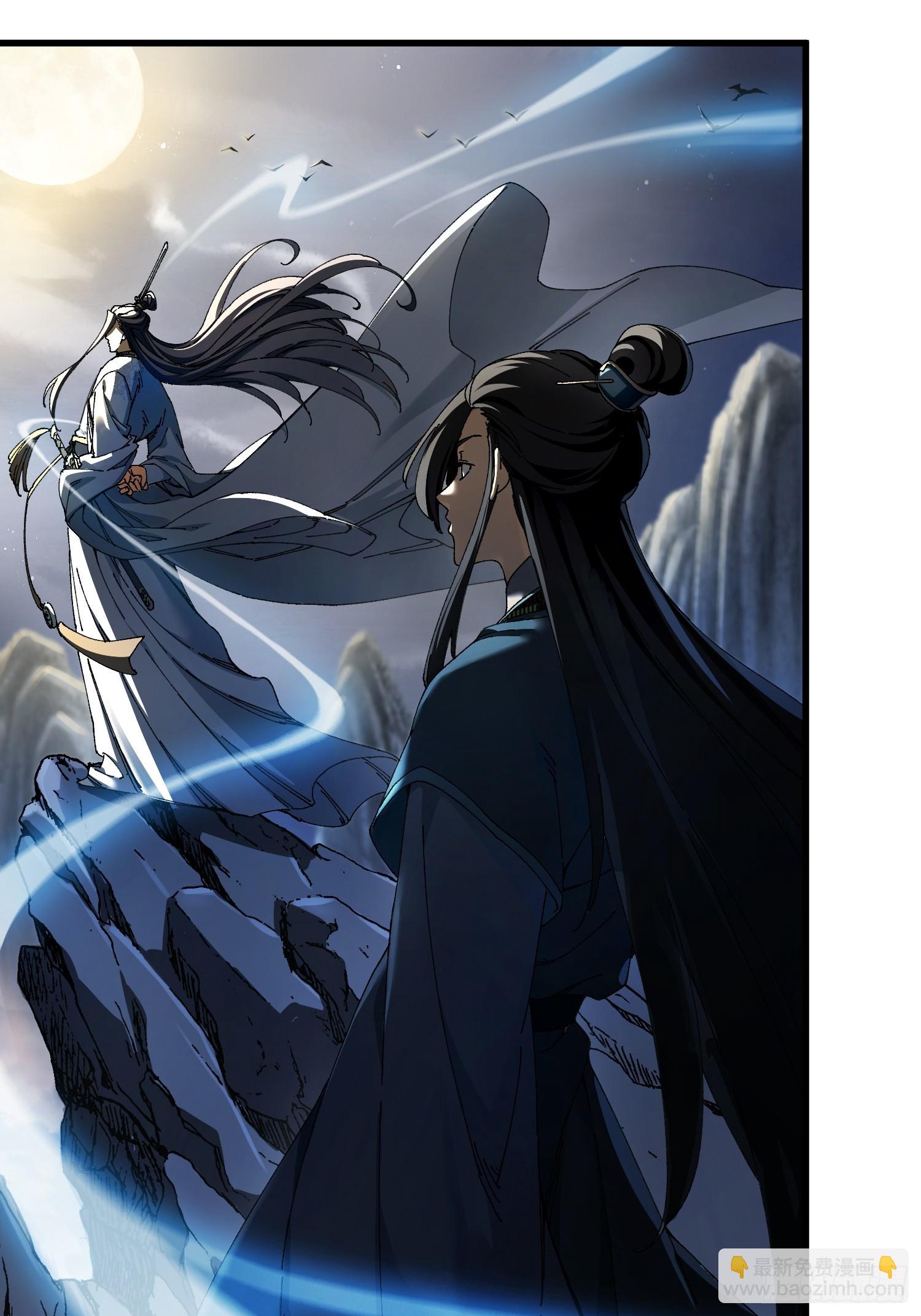 第二回 一根草斩尽日月星辰(1/2)-第3话
