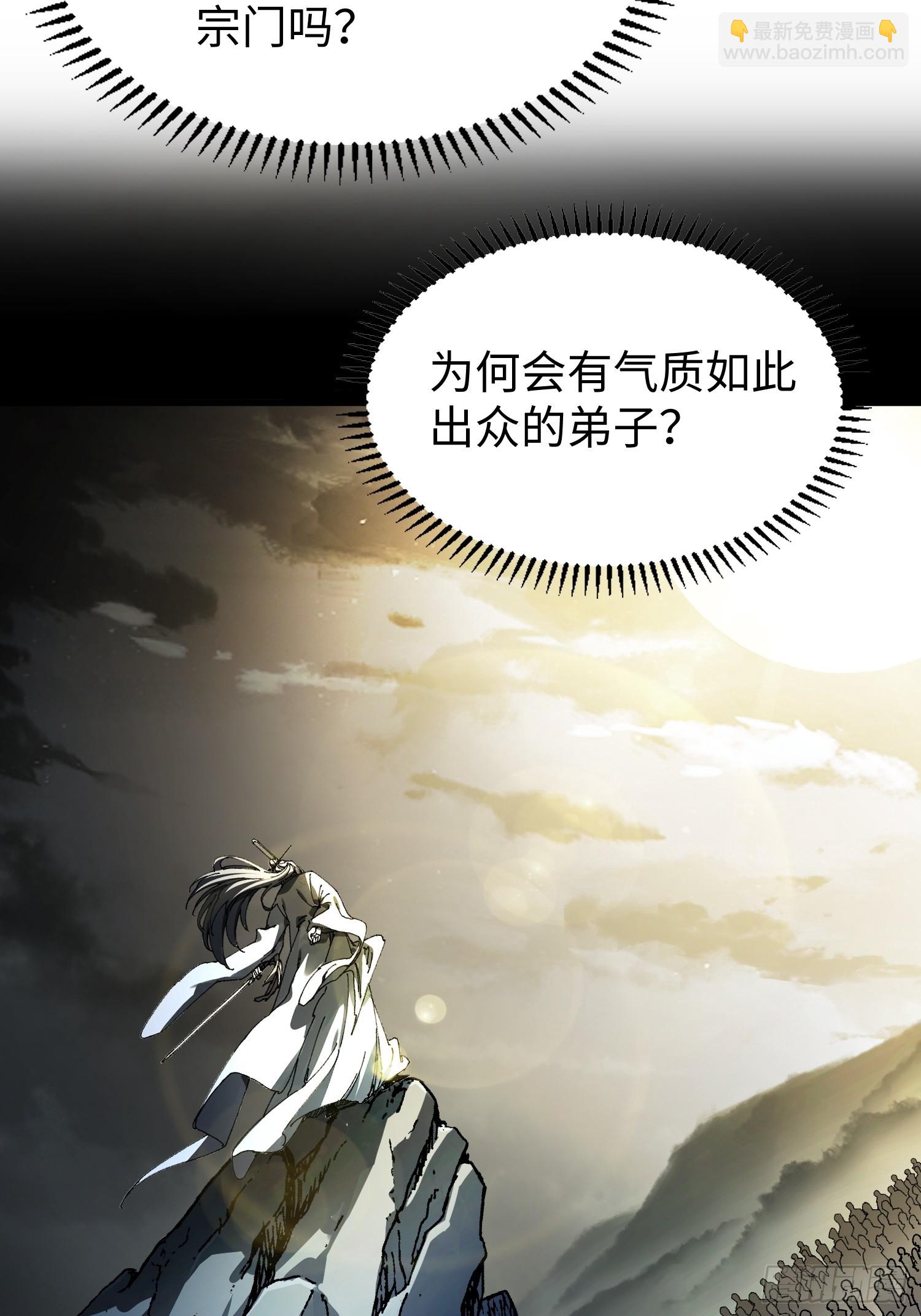 第二回 一根草斩尽日月星辰(1/2)-第3话