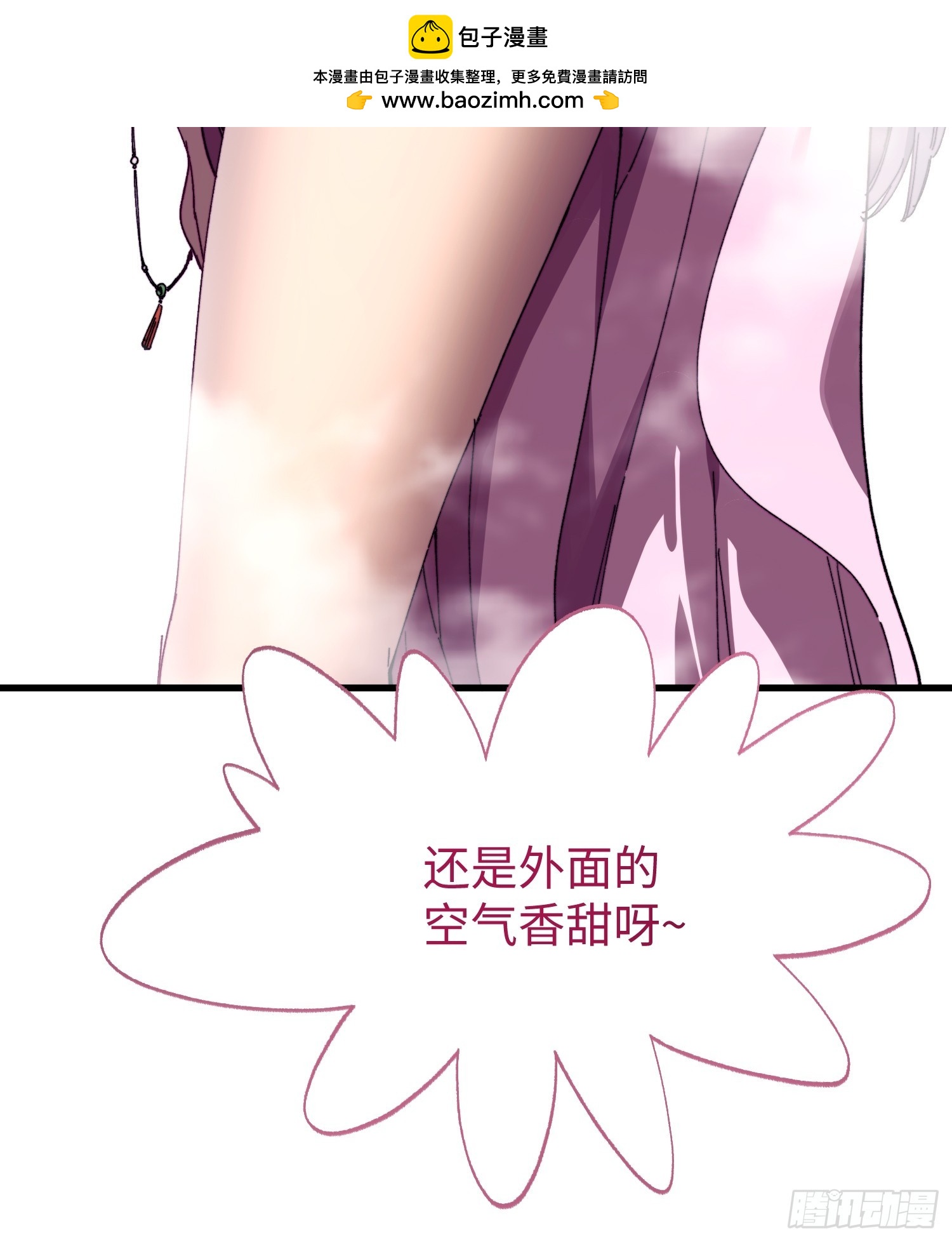 第三十回 大师姐-第31话