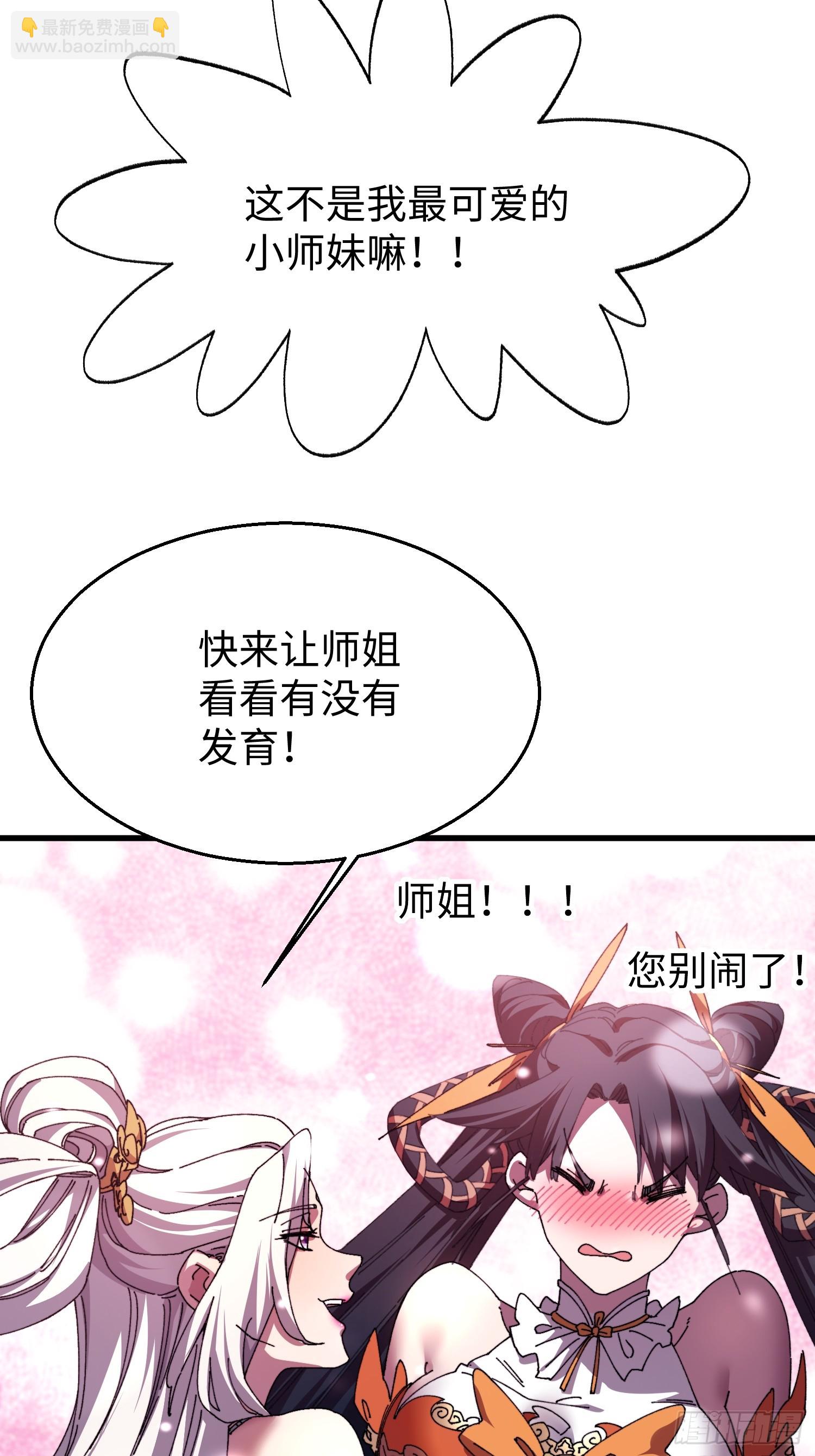 第三十回 大师姐-第31话