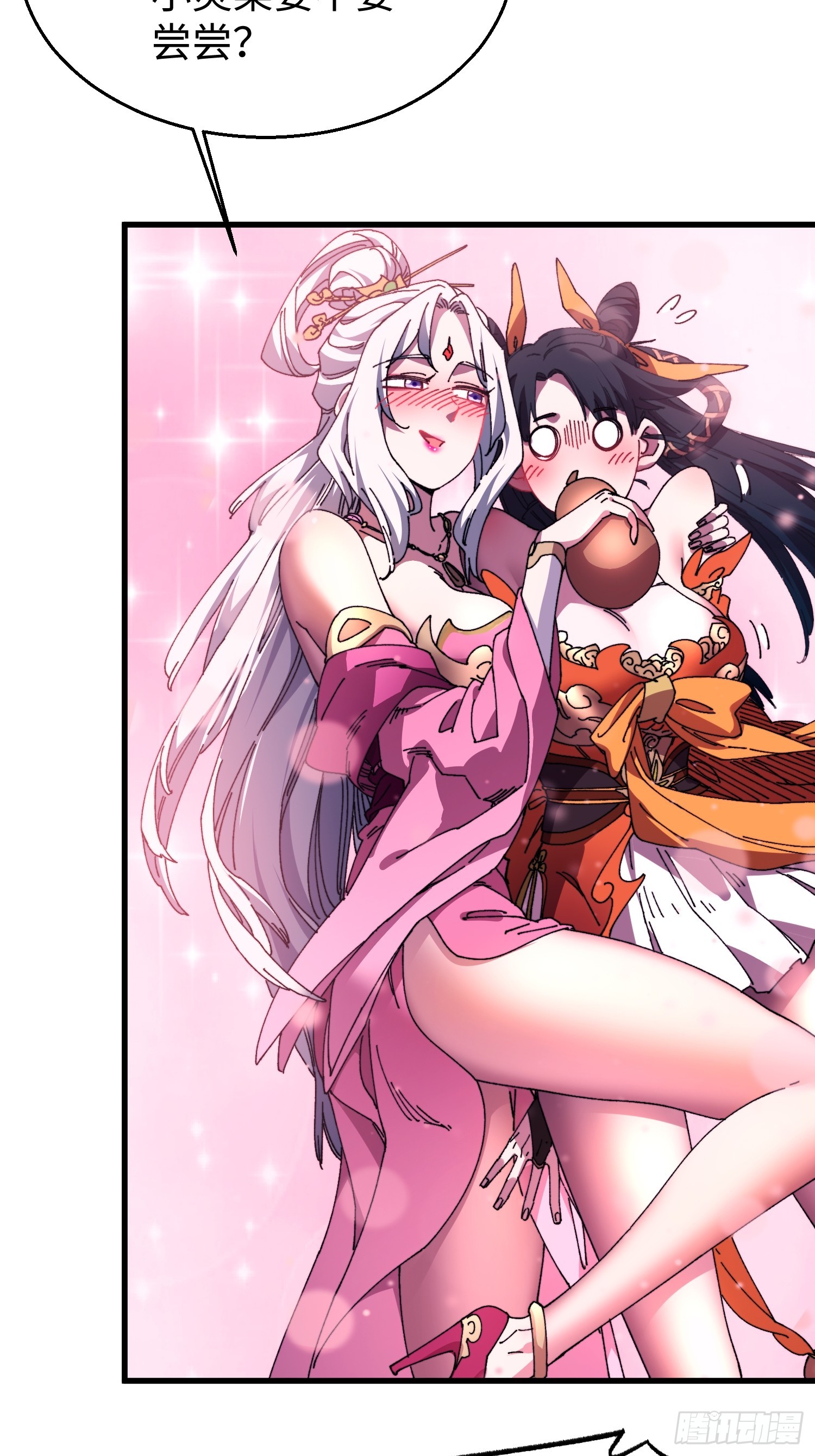 第三十回 大师姐-第31话