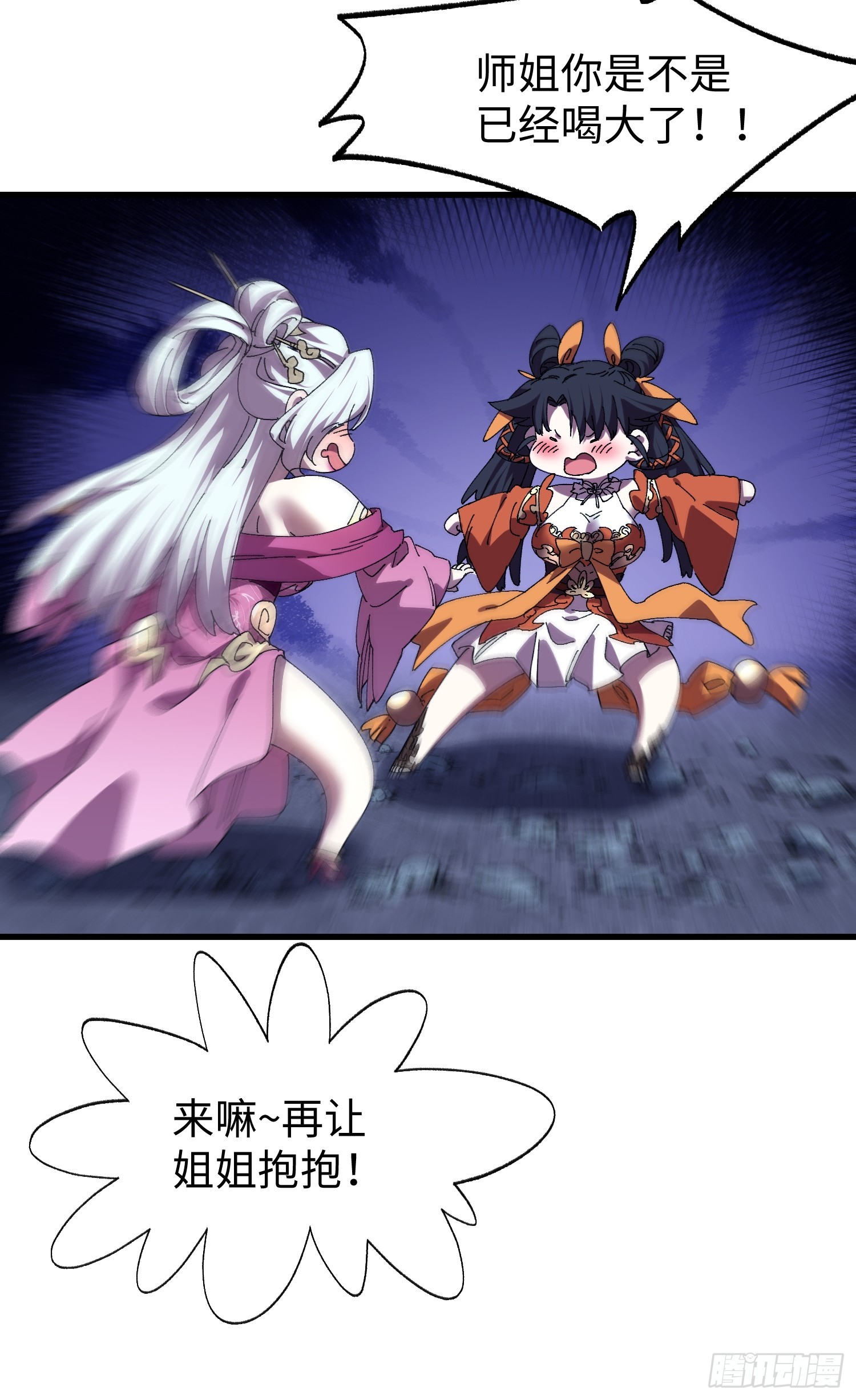 第三十回 大师姐-第31话
