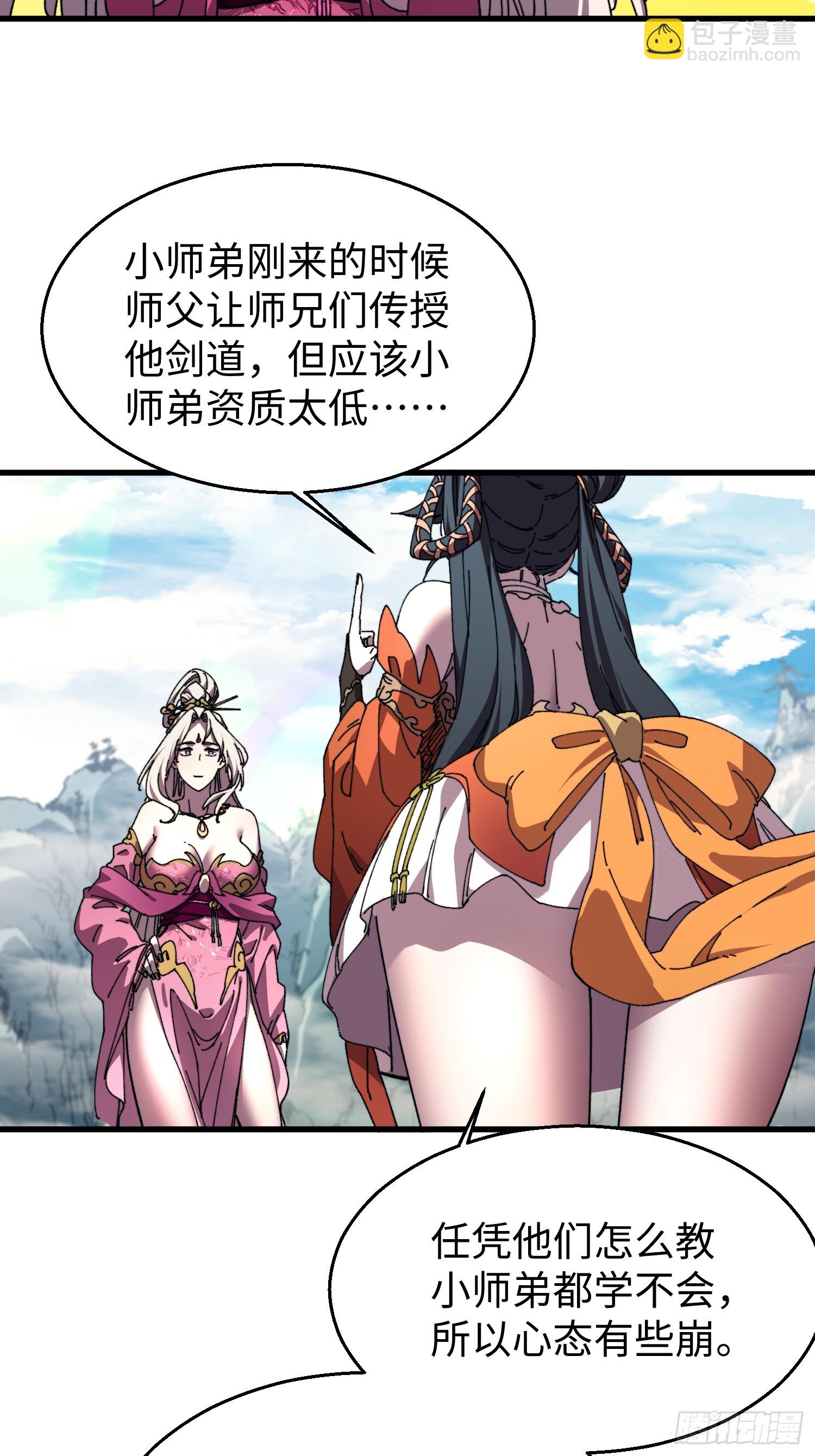 第三十回 大师姐-第31话