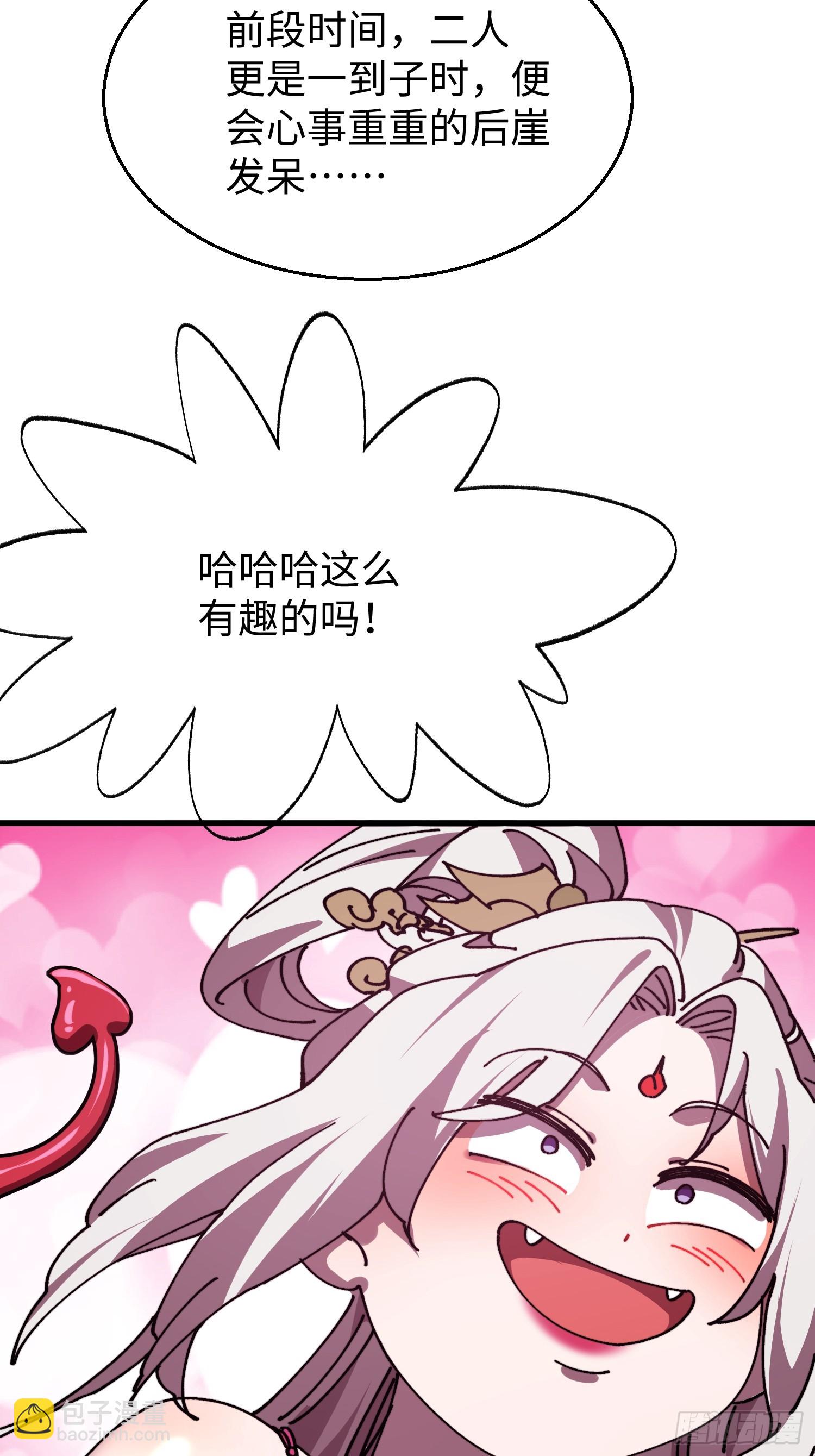 第三十回 大师姐-第31话