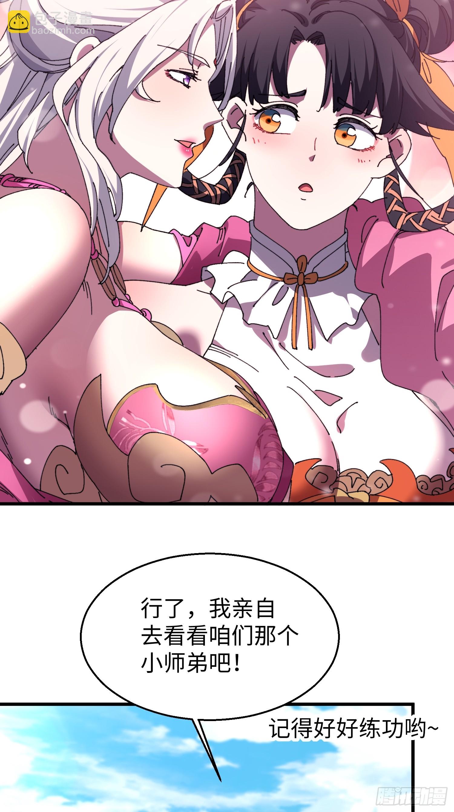 第三十回 大师姐-第31话