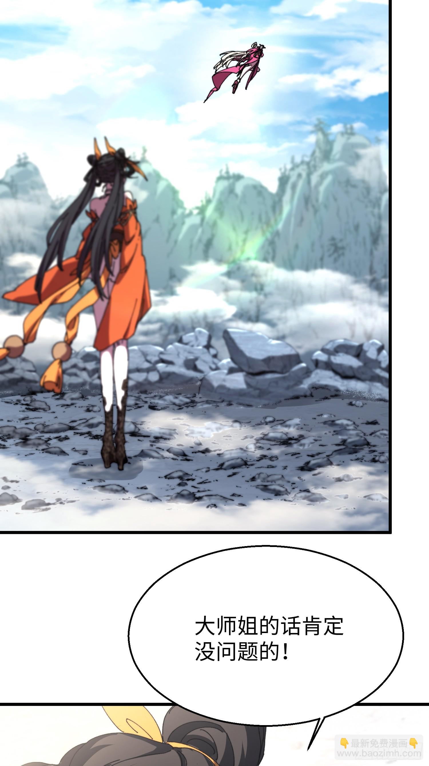第三十回 大师姐-第31话
