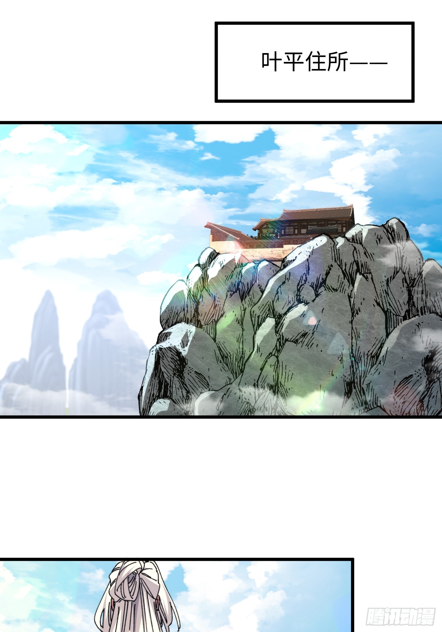 第三十回 大师姐-第31话