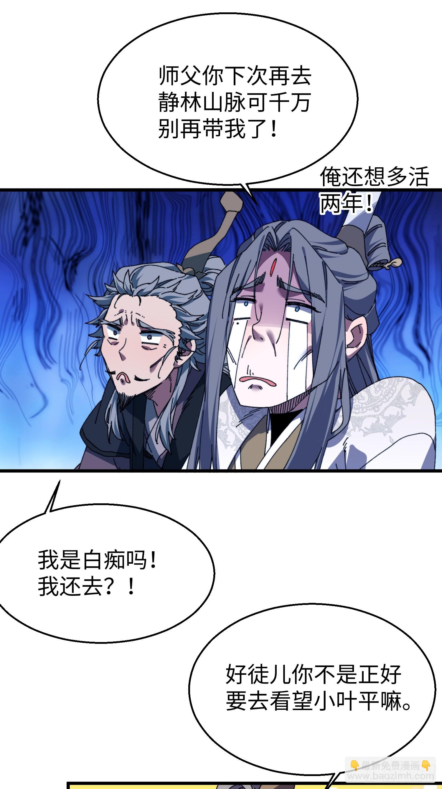 第三十回 大师姐-第31话