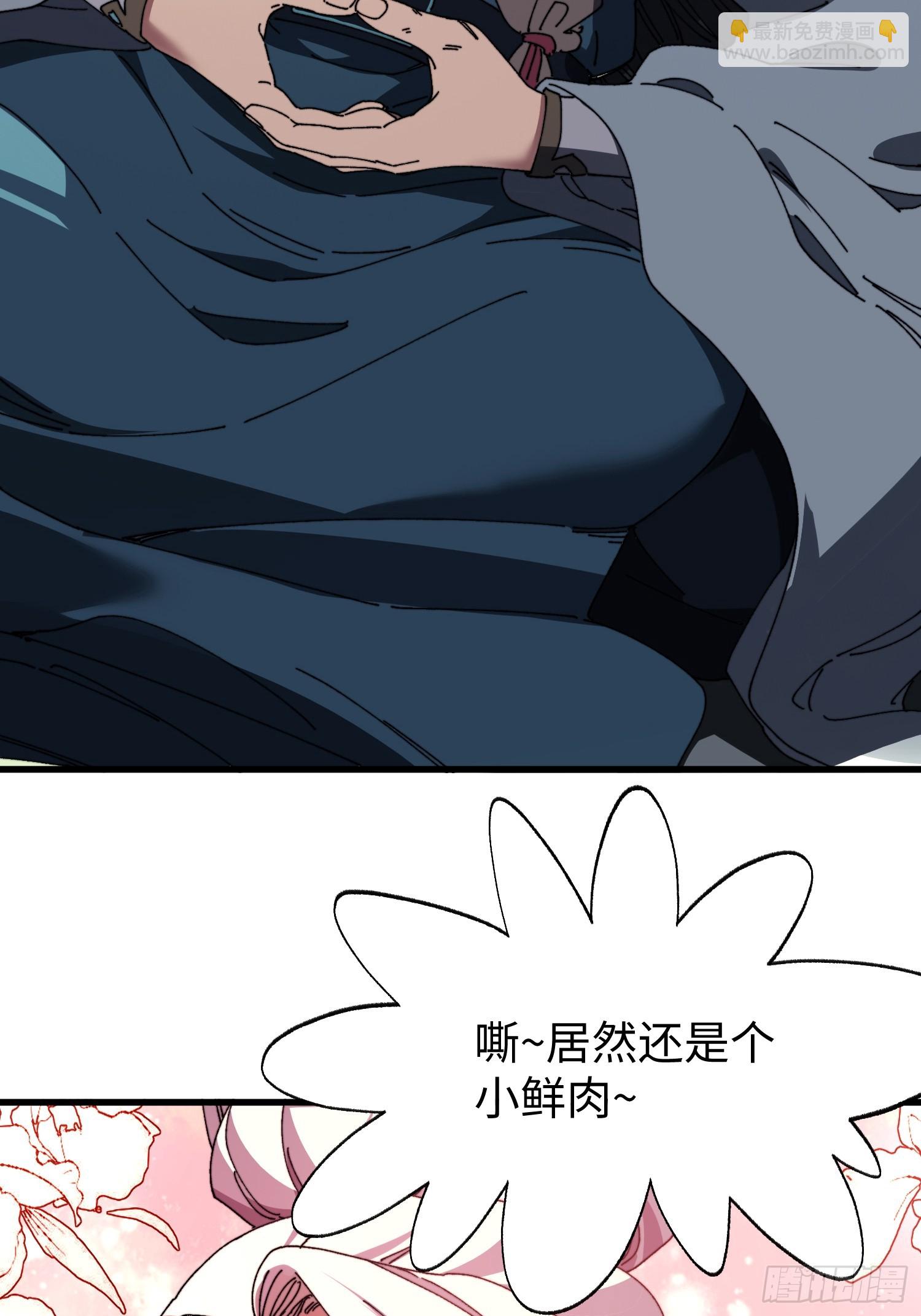 第三十回 大师姐-第31话