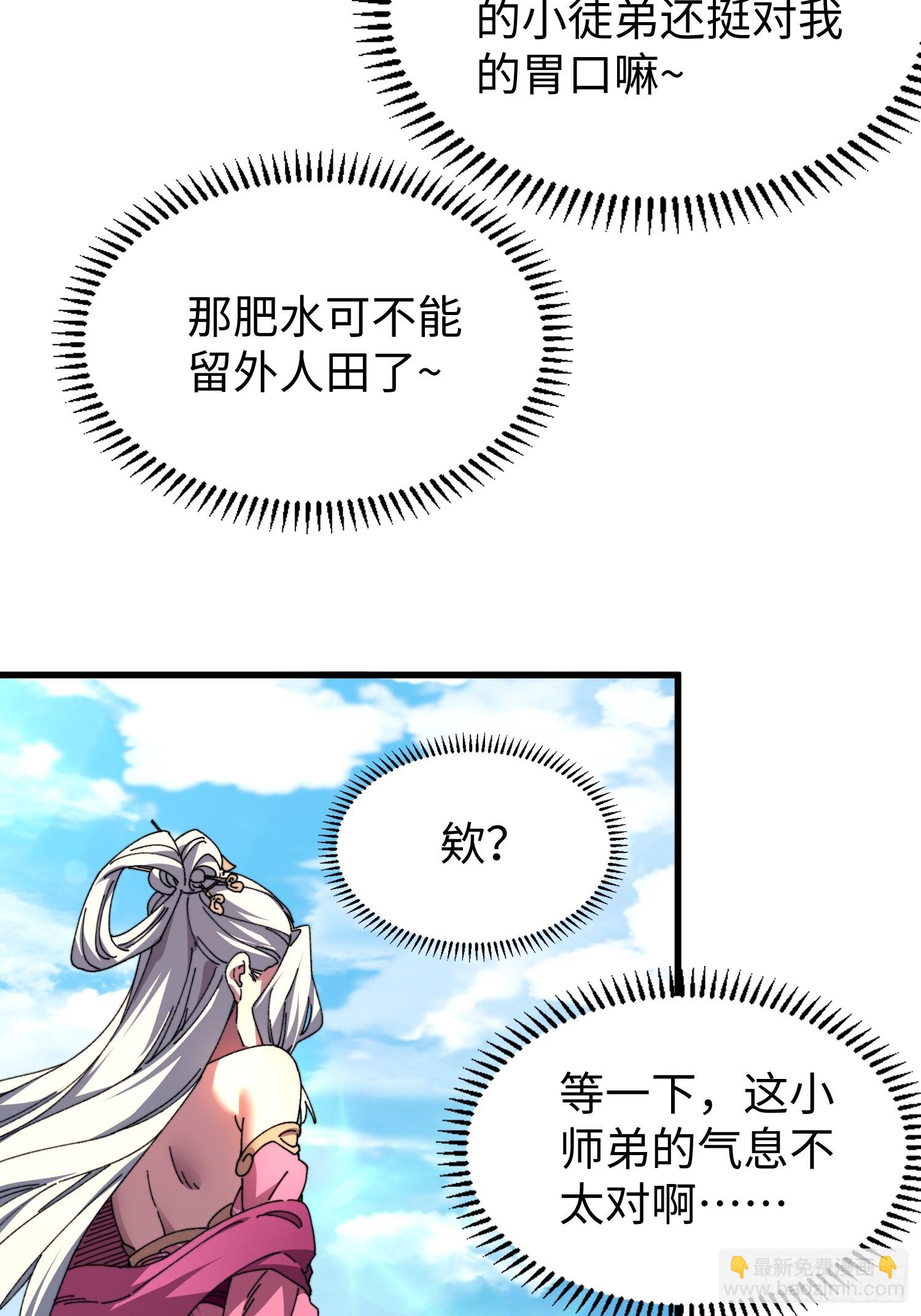 第三十回 大师姐-第31话