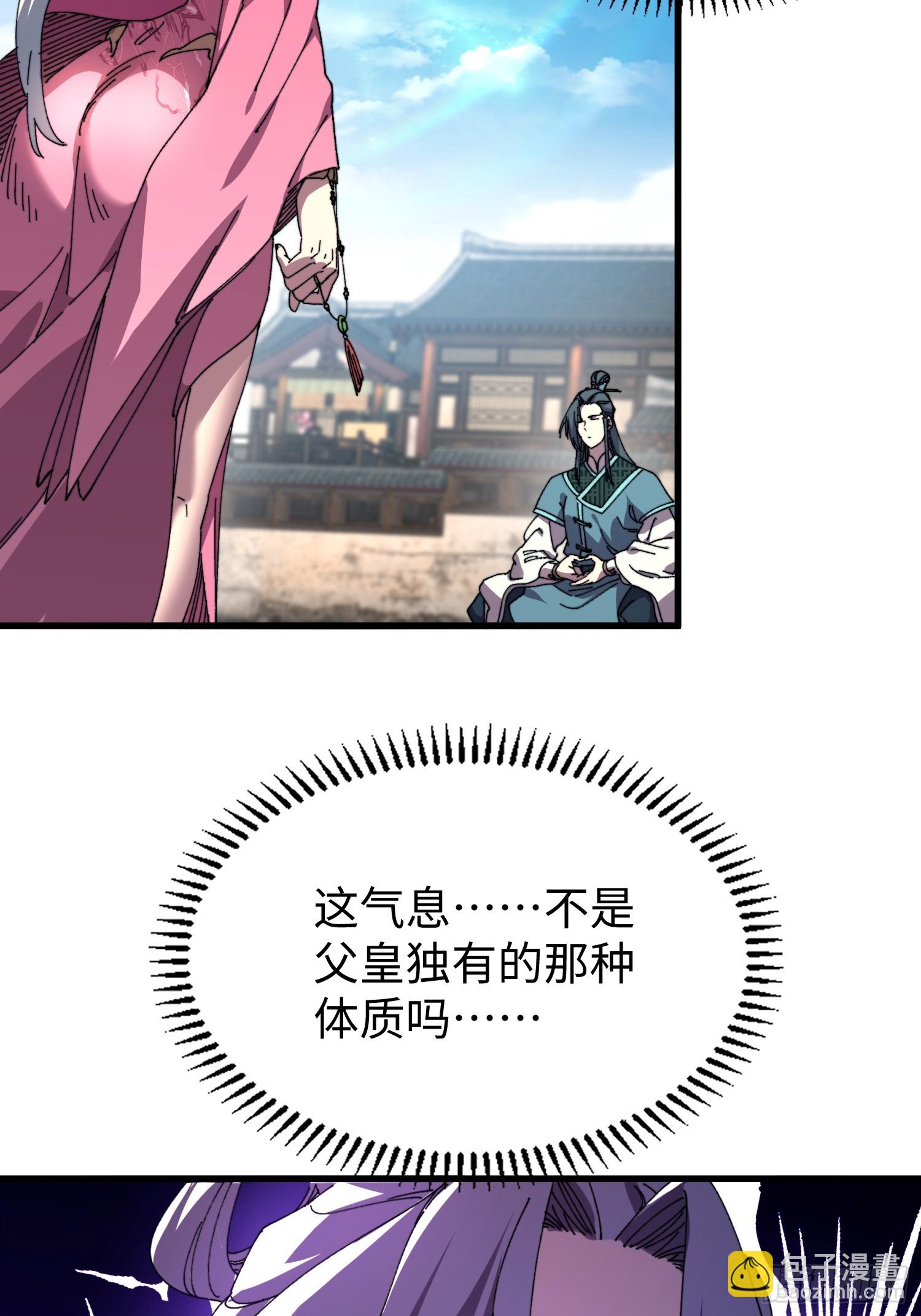 第三十回 大师姐-第31话