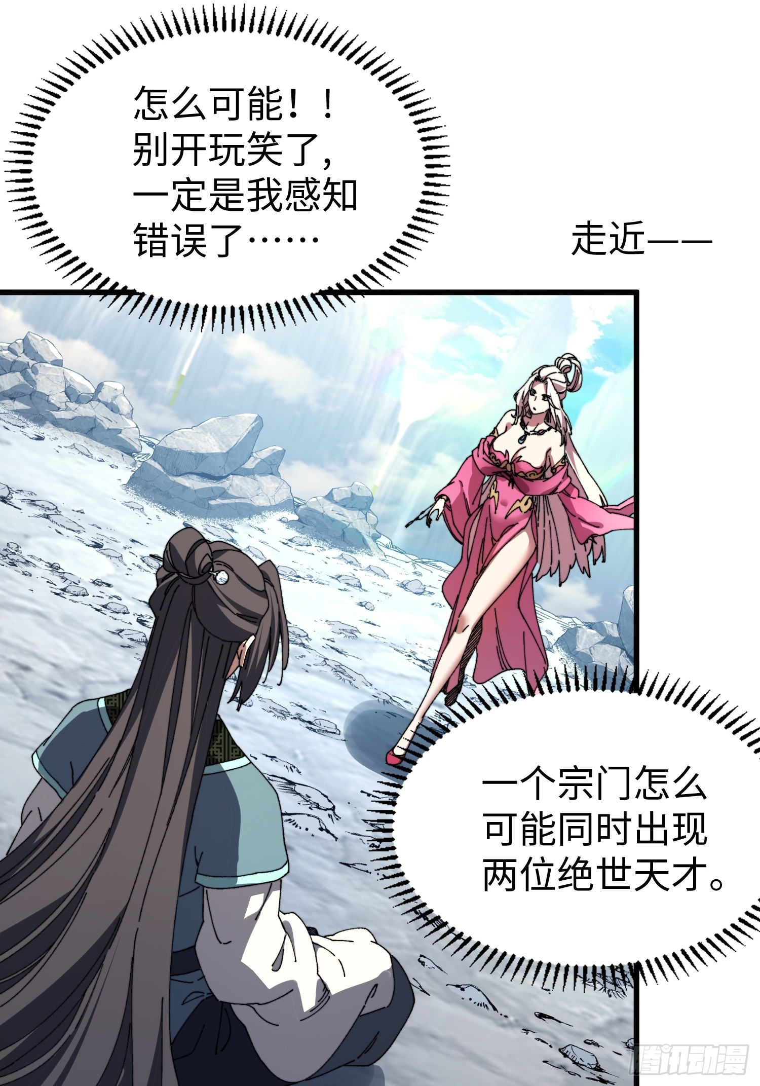 第三十回 大师姐-第31话