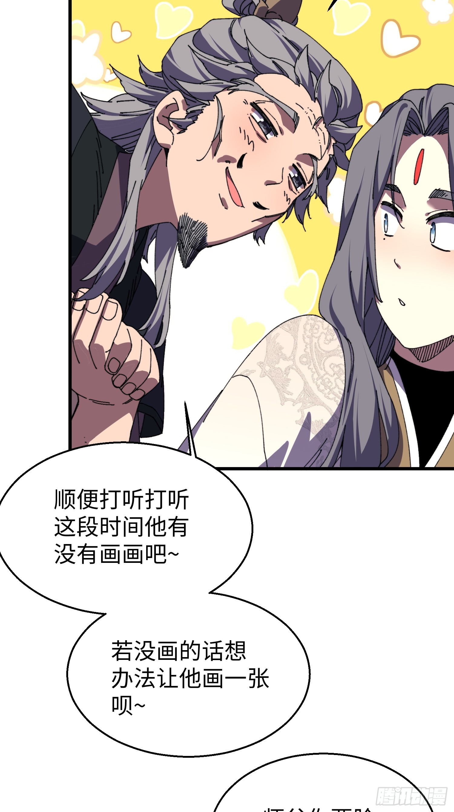 第三十回 大师姐-第31话