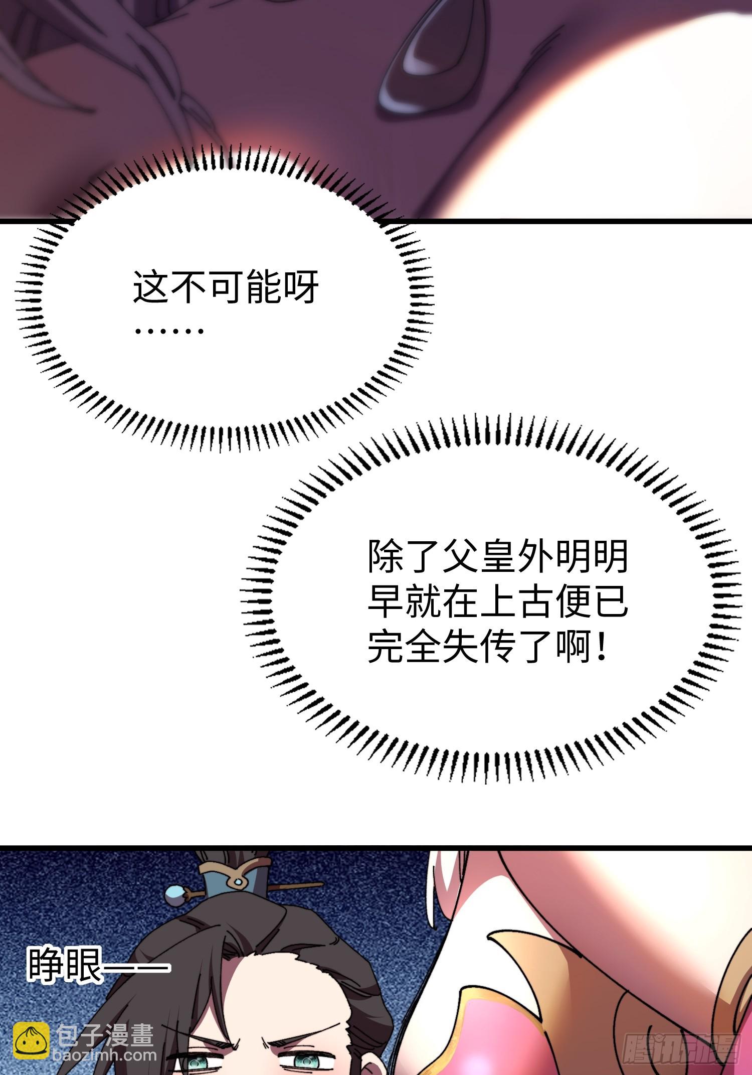 第三十回 大师姐-第31话