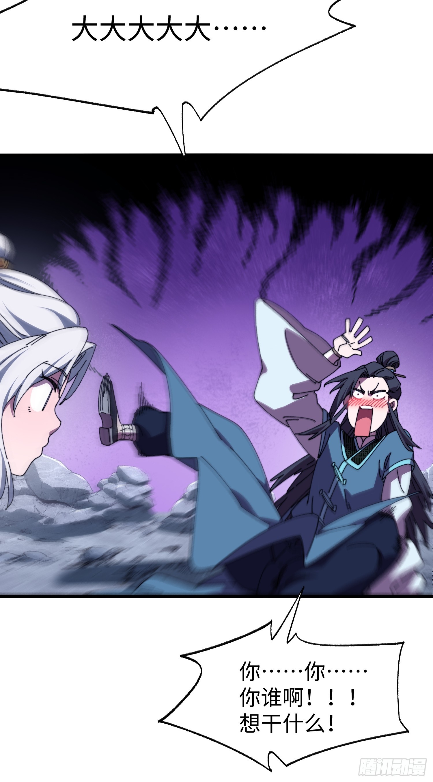 第三十回 大师姐-第31话