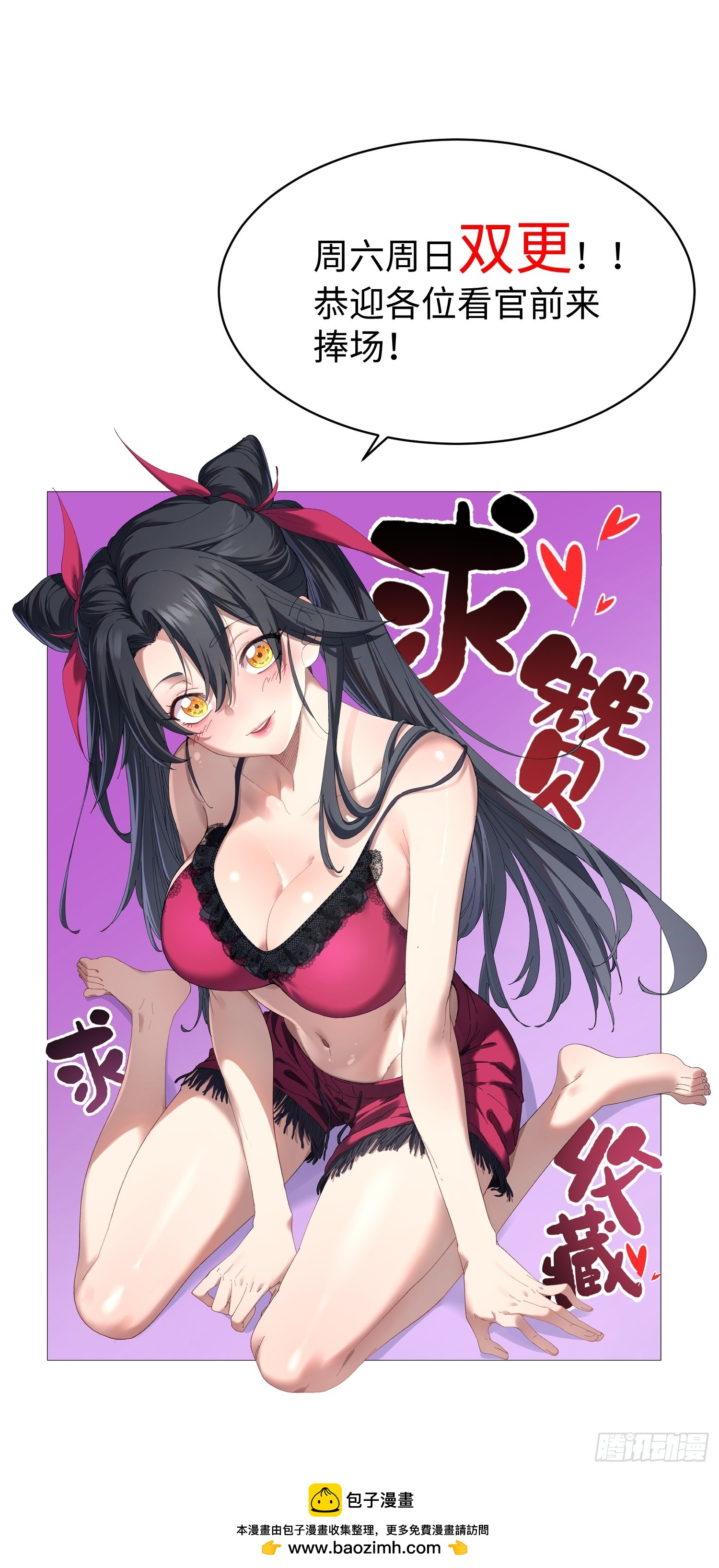 第三十回 大师姐-第31话