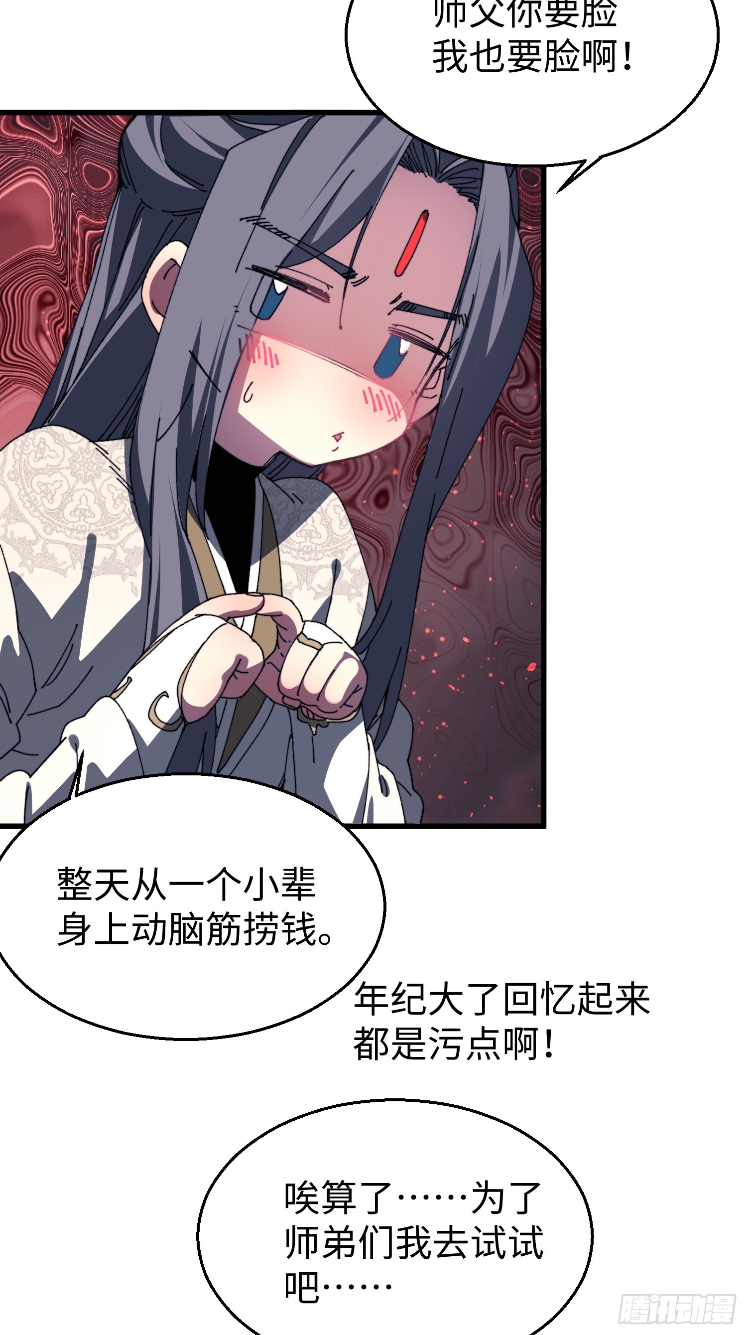 第三十回 大师姐-第31话