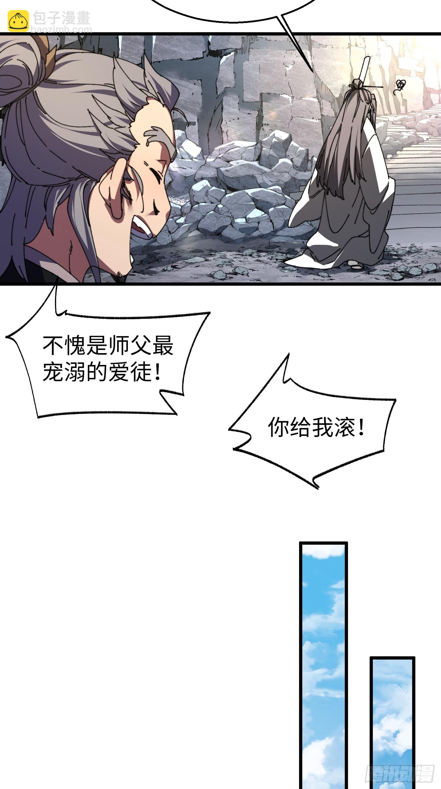第三十回 大师姐-第31话