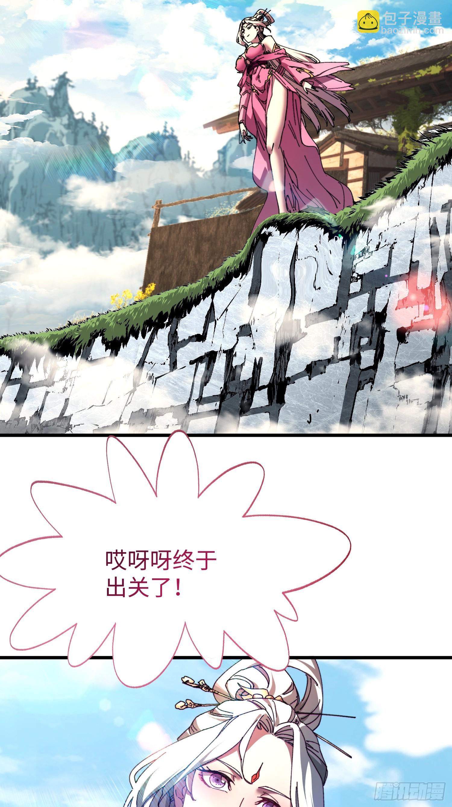 第三十回 大师姐-第31话