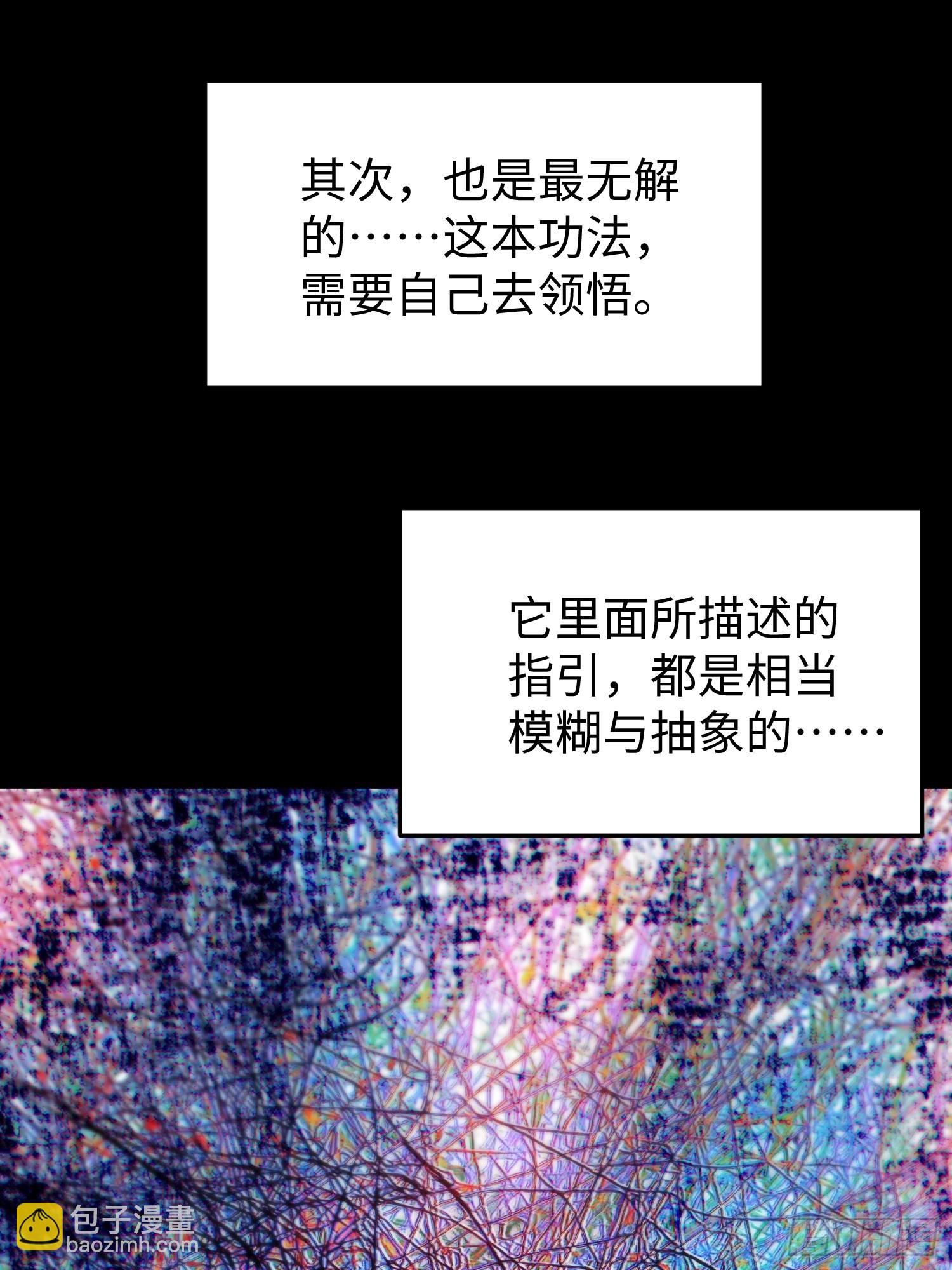 第三十二回 无上炼气术-第33话