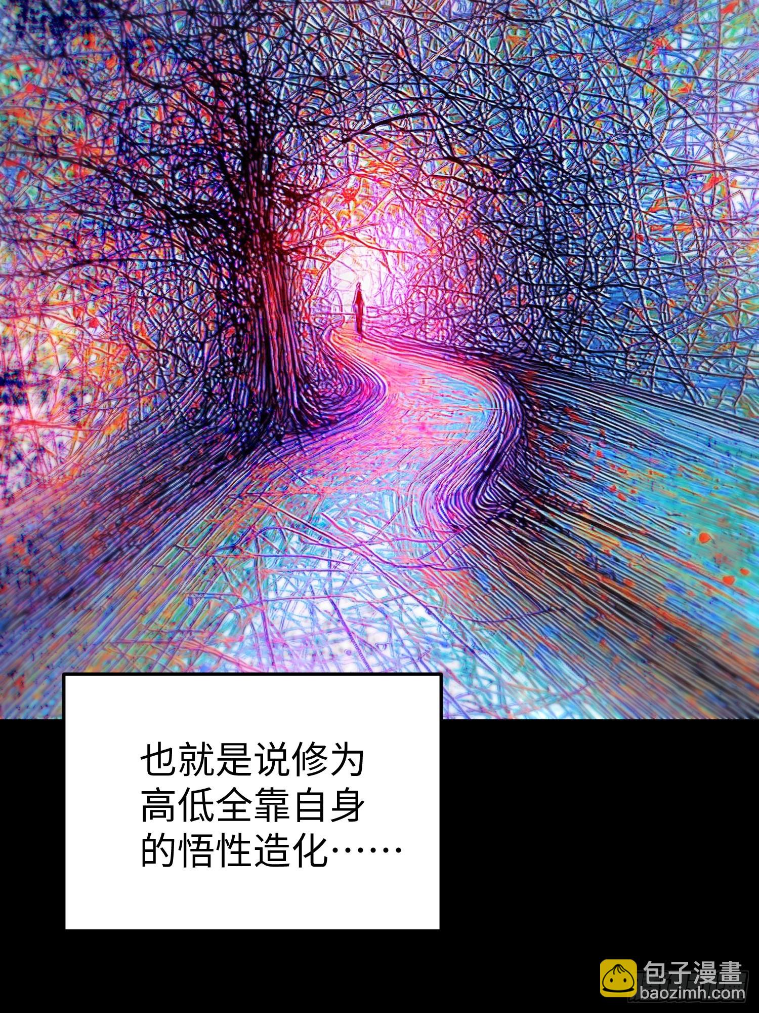 第三十二回 无上炼气术-第33话