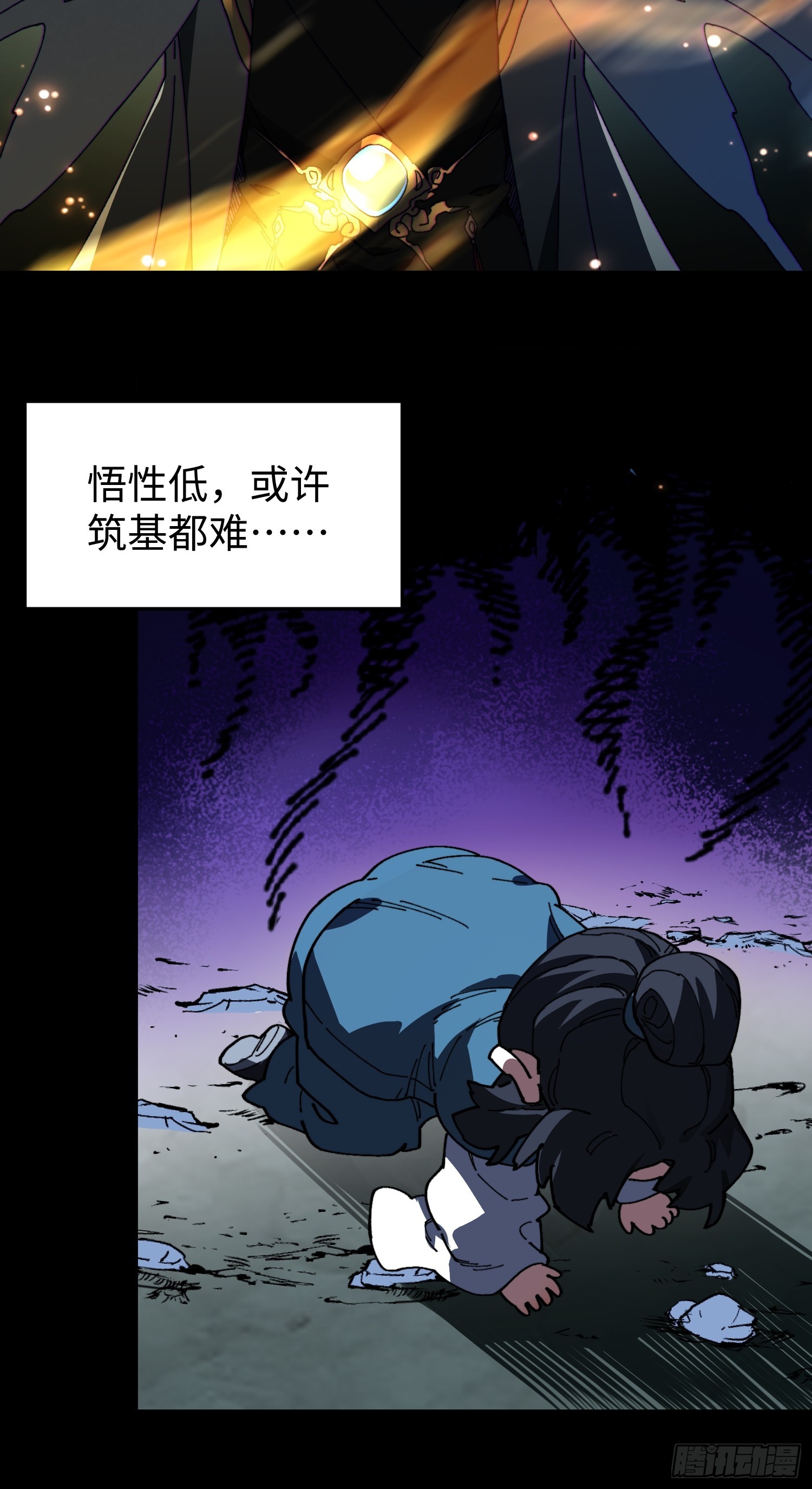 第三十二回 无上炼气术-第33话