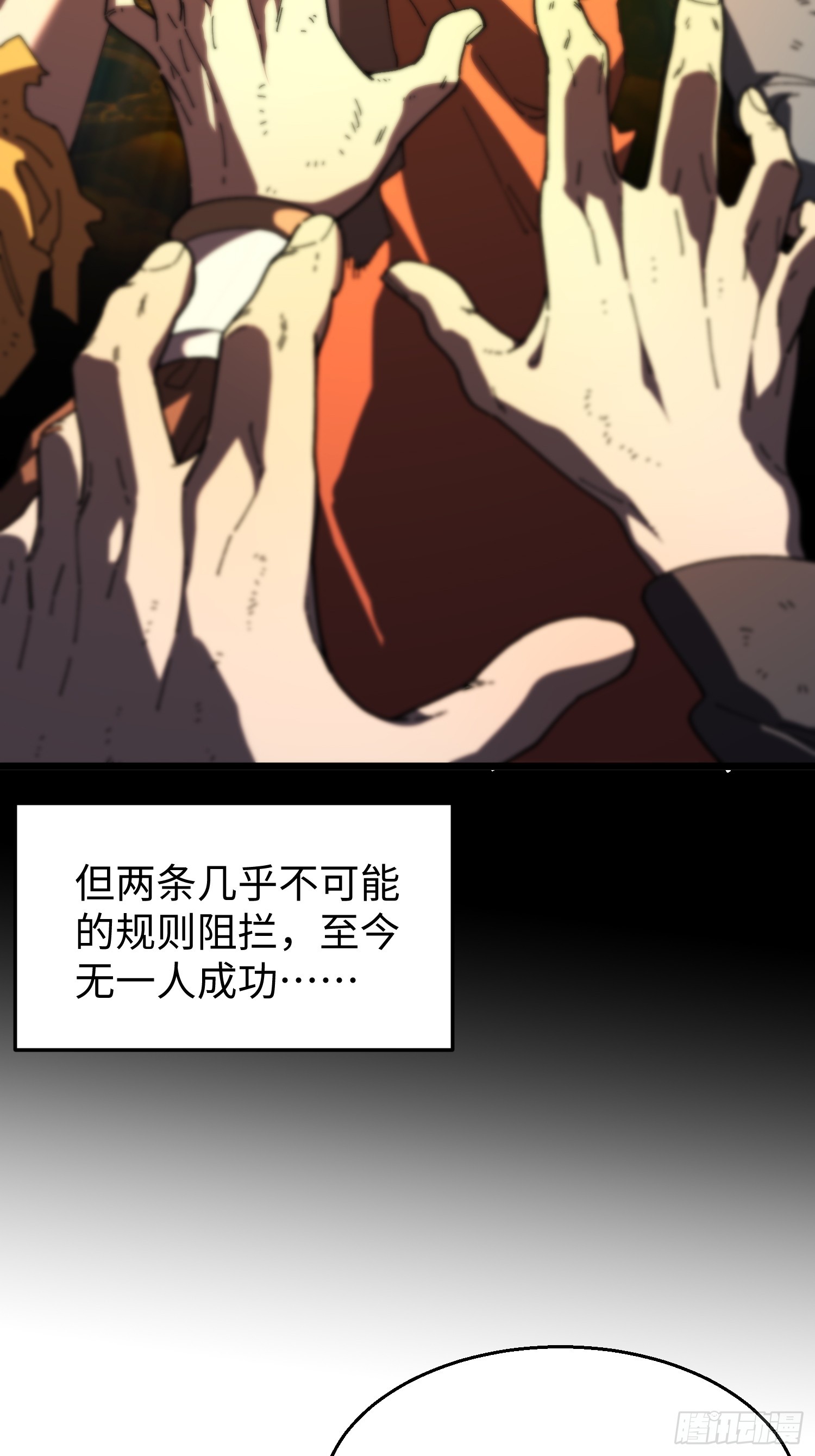 第三十二回 无上炼气术-第33话