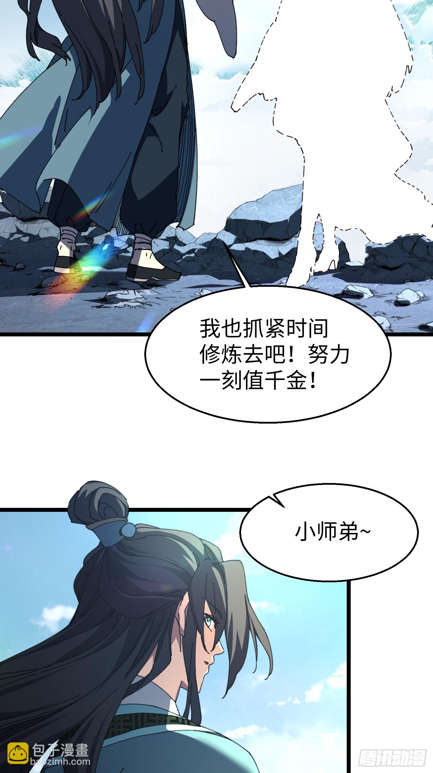 第三十二回 无上炼气术-第33话